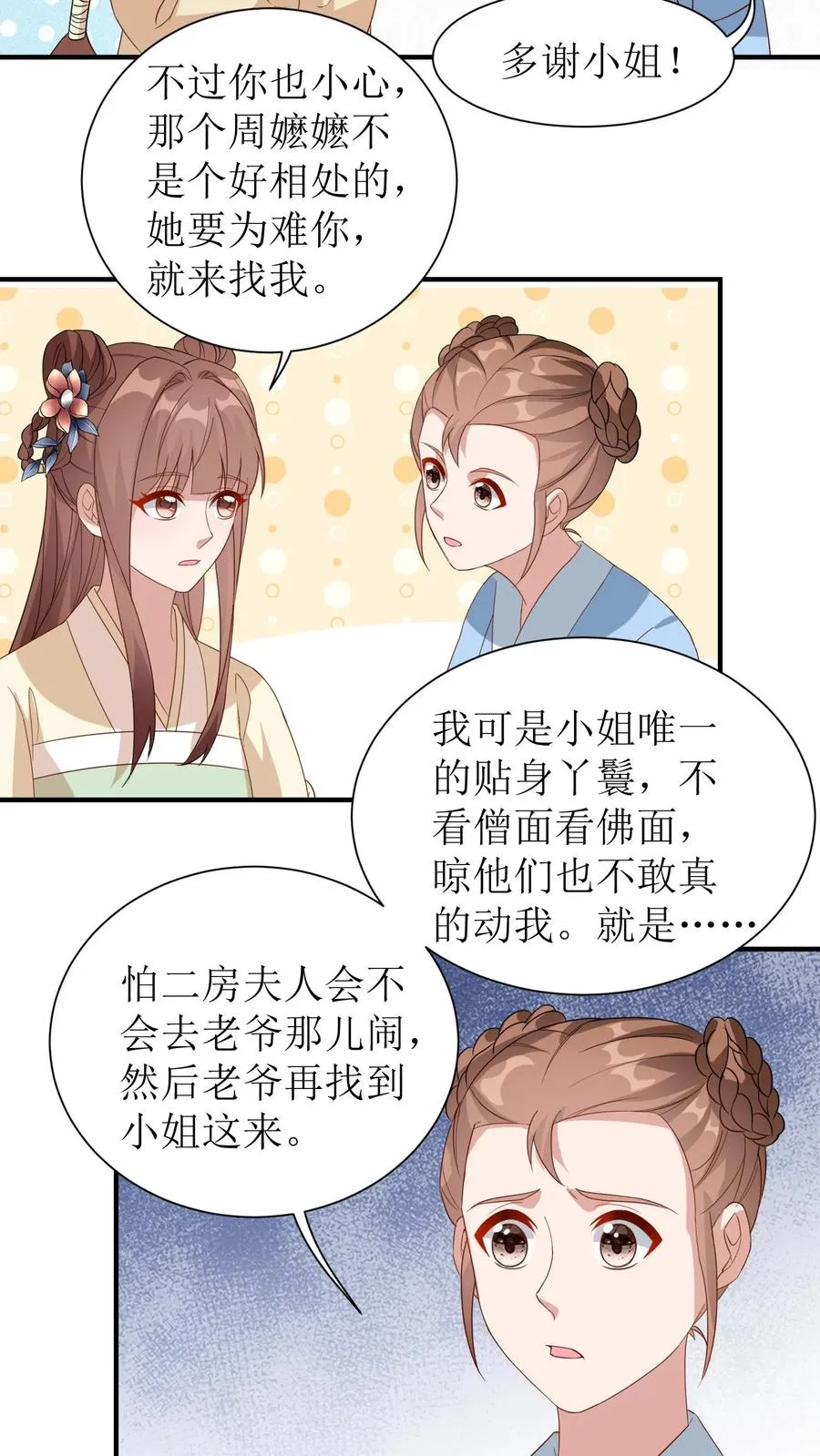 第44话 还怕她不找呢17