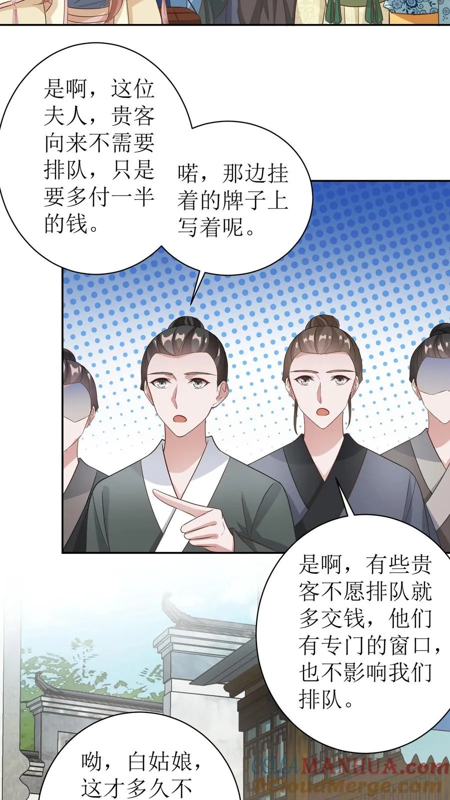 第59话 冷月来京城了2