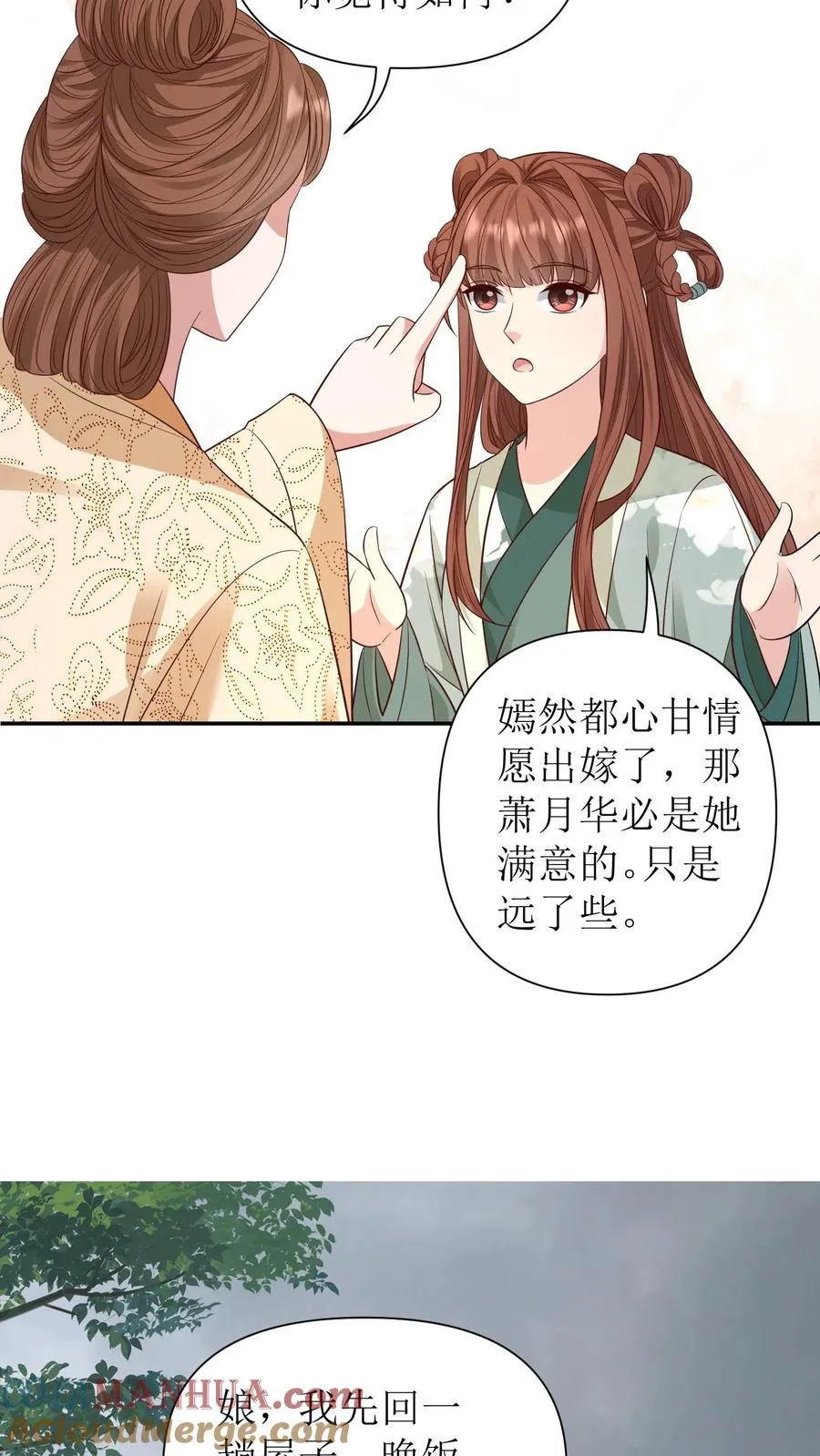 第126话 程嫣然出嫁10
