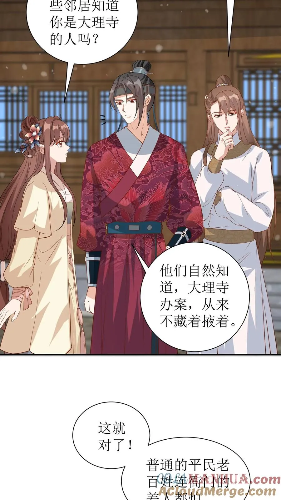 第36话 帮忙查案24