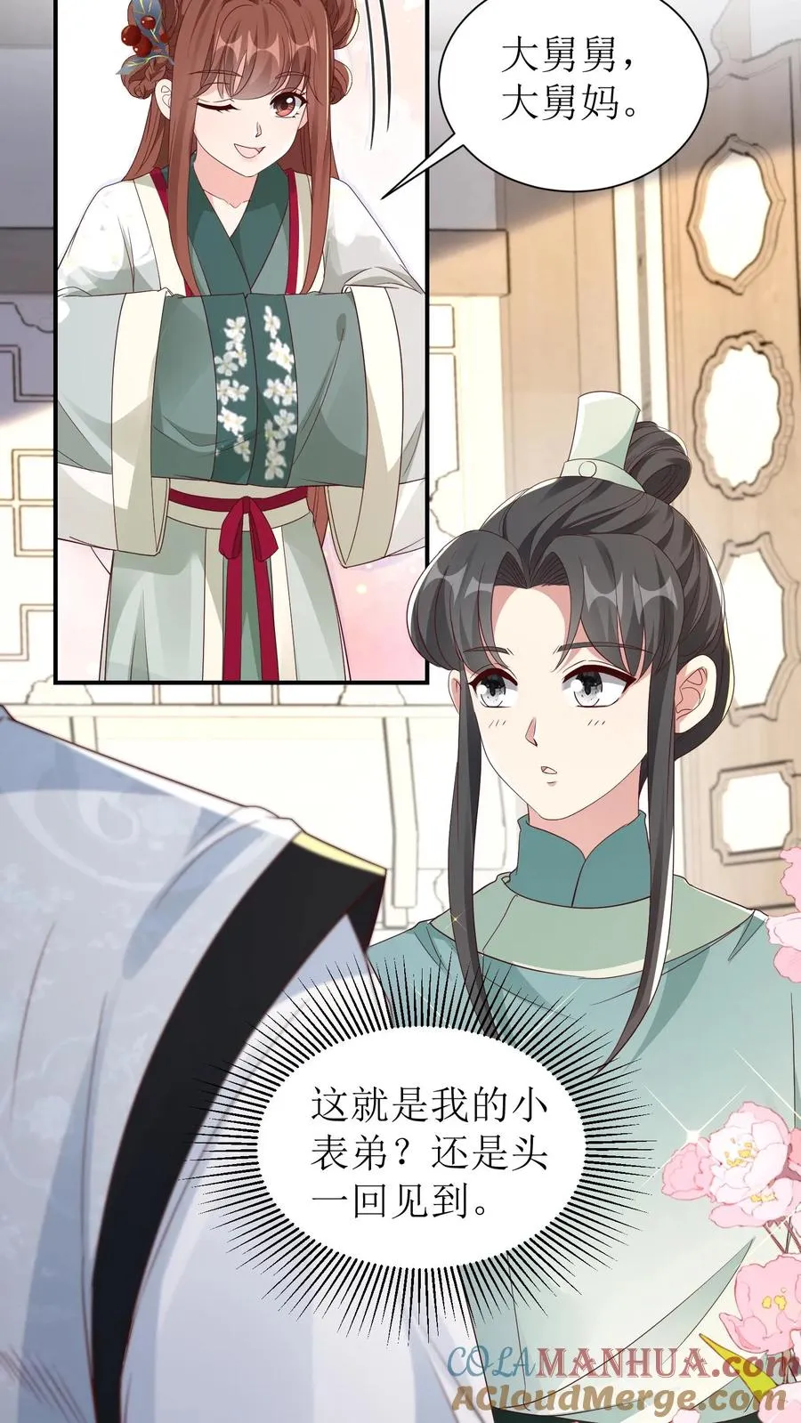 第106话 舅舅来了8