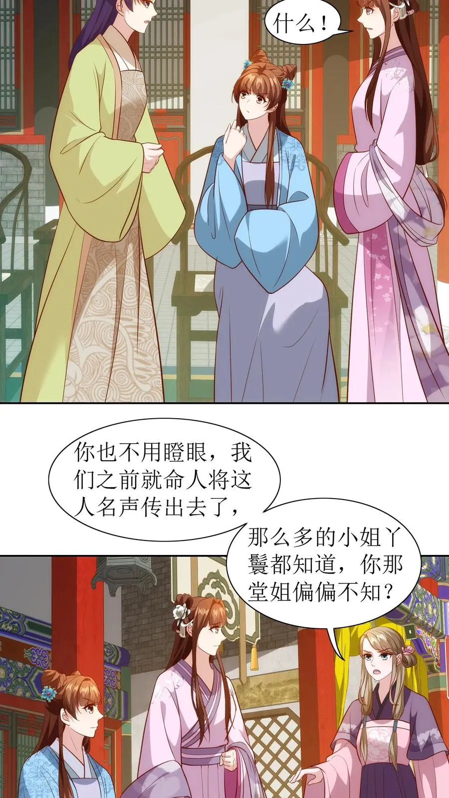 第92话 她怎么敢！13