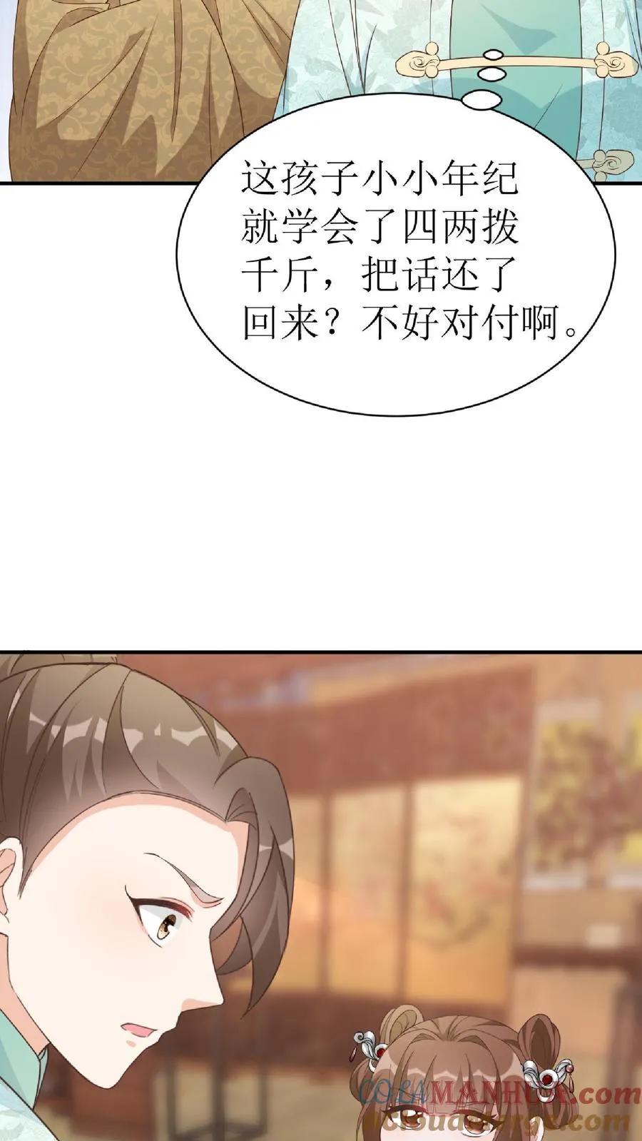 第14话 二房来了14