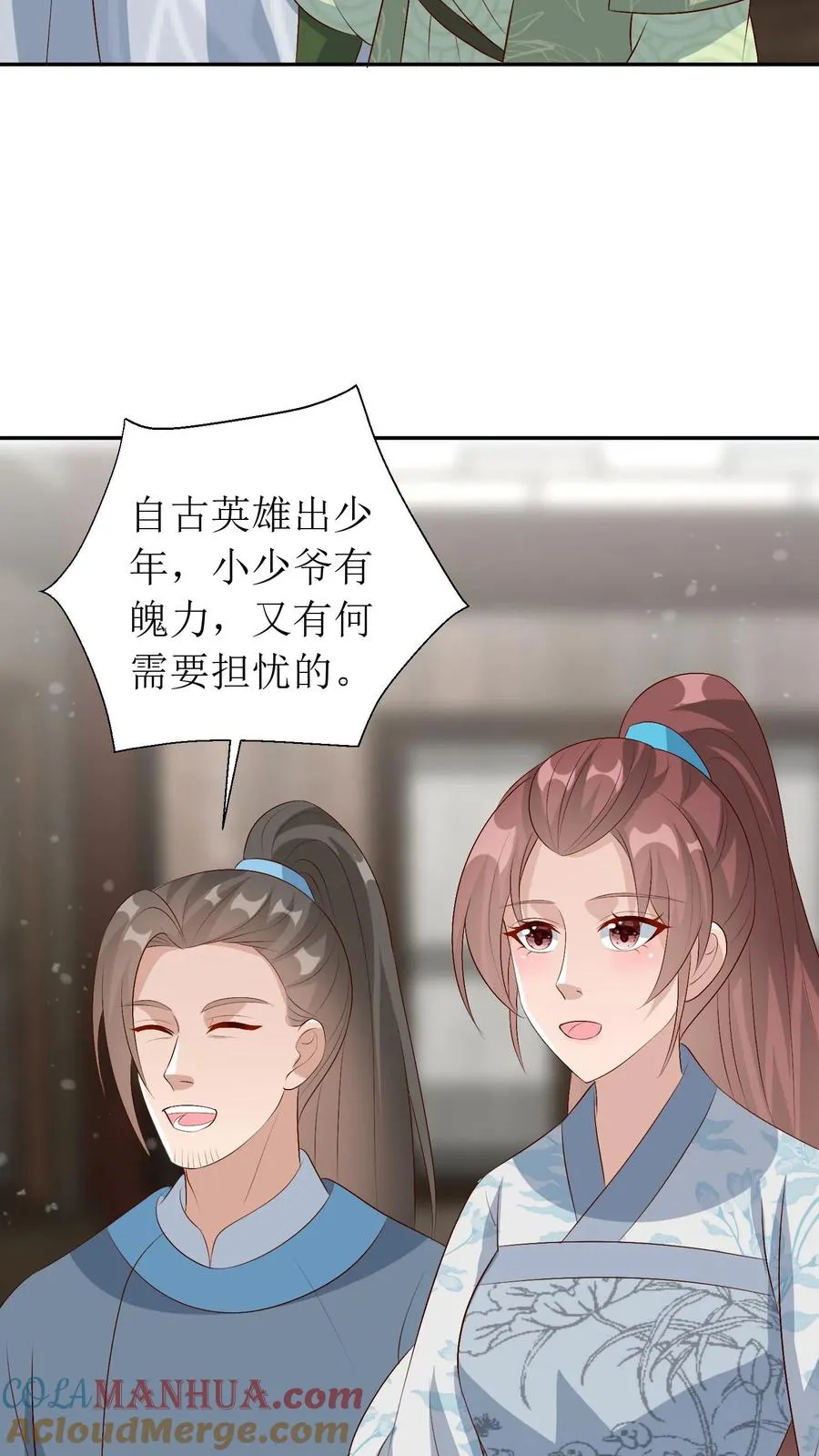 第205话 前往琅山4