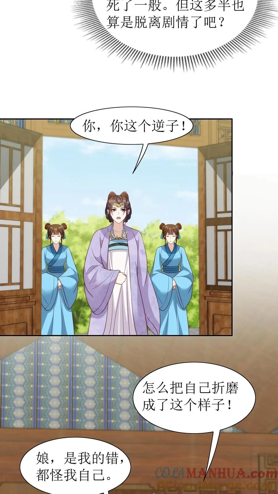 第96话 仓皇落幕8