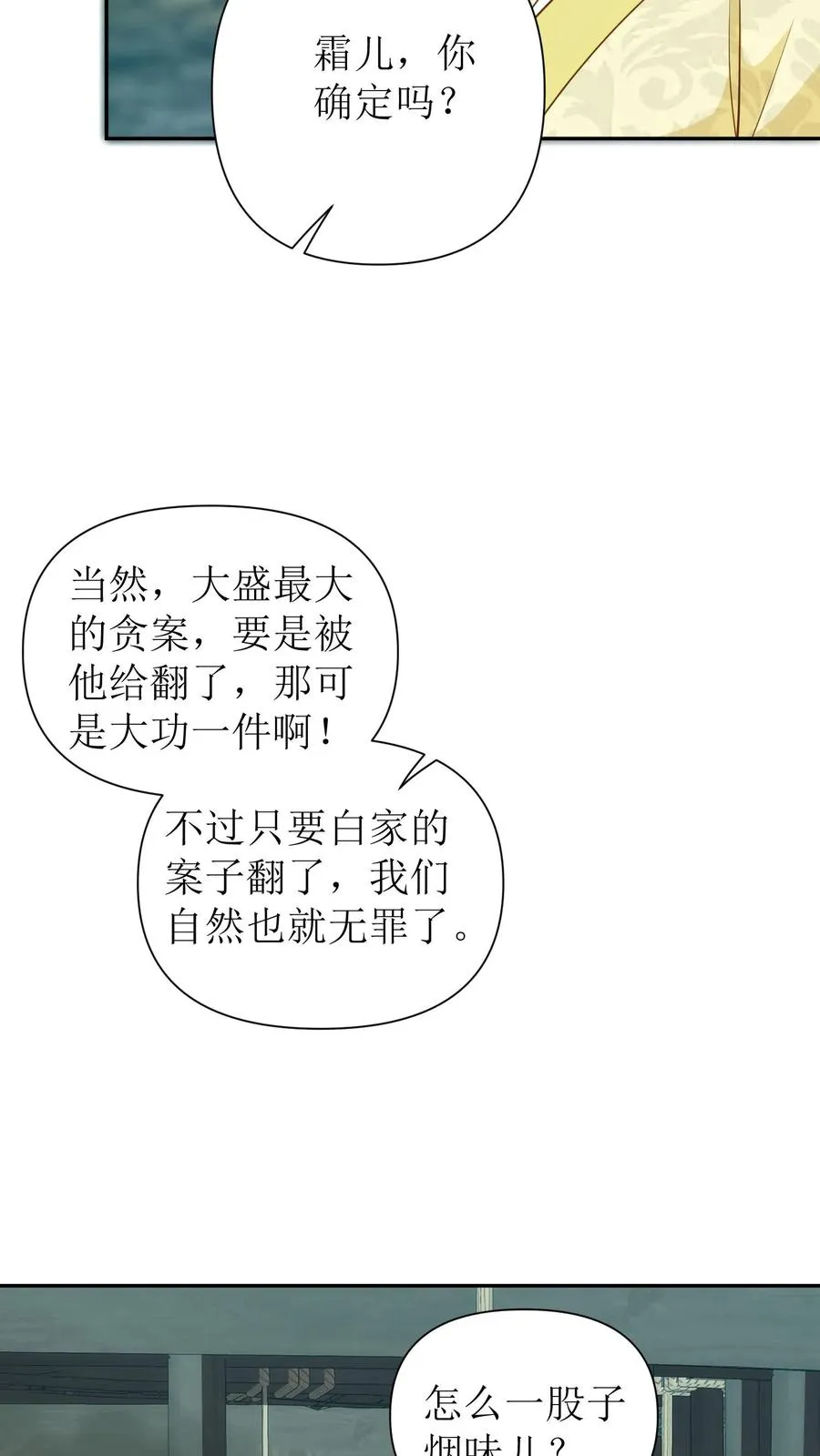 第119话 师徒入狱15