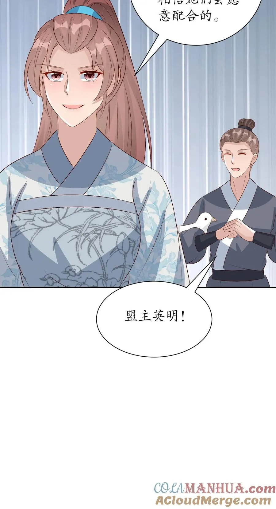 第226话 传信蓝心24