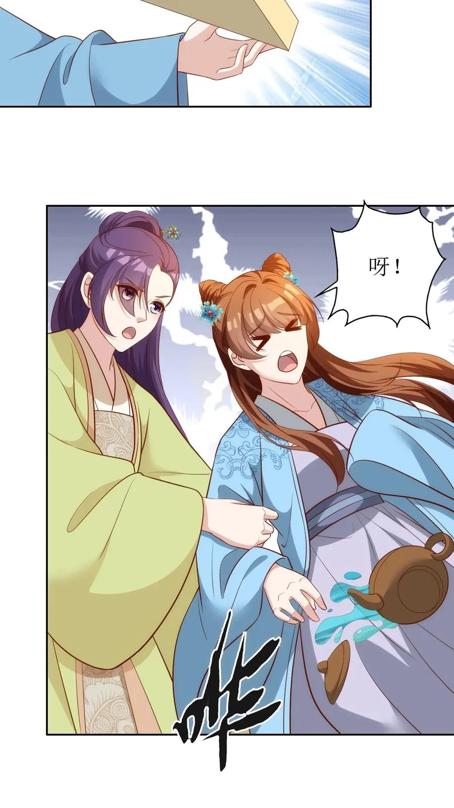 第92话 她怎么敢！5