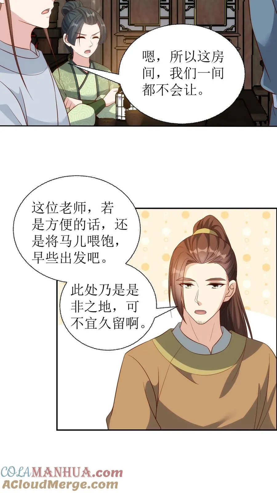 第203话 再遇蓝心10
