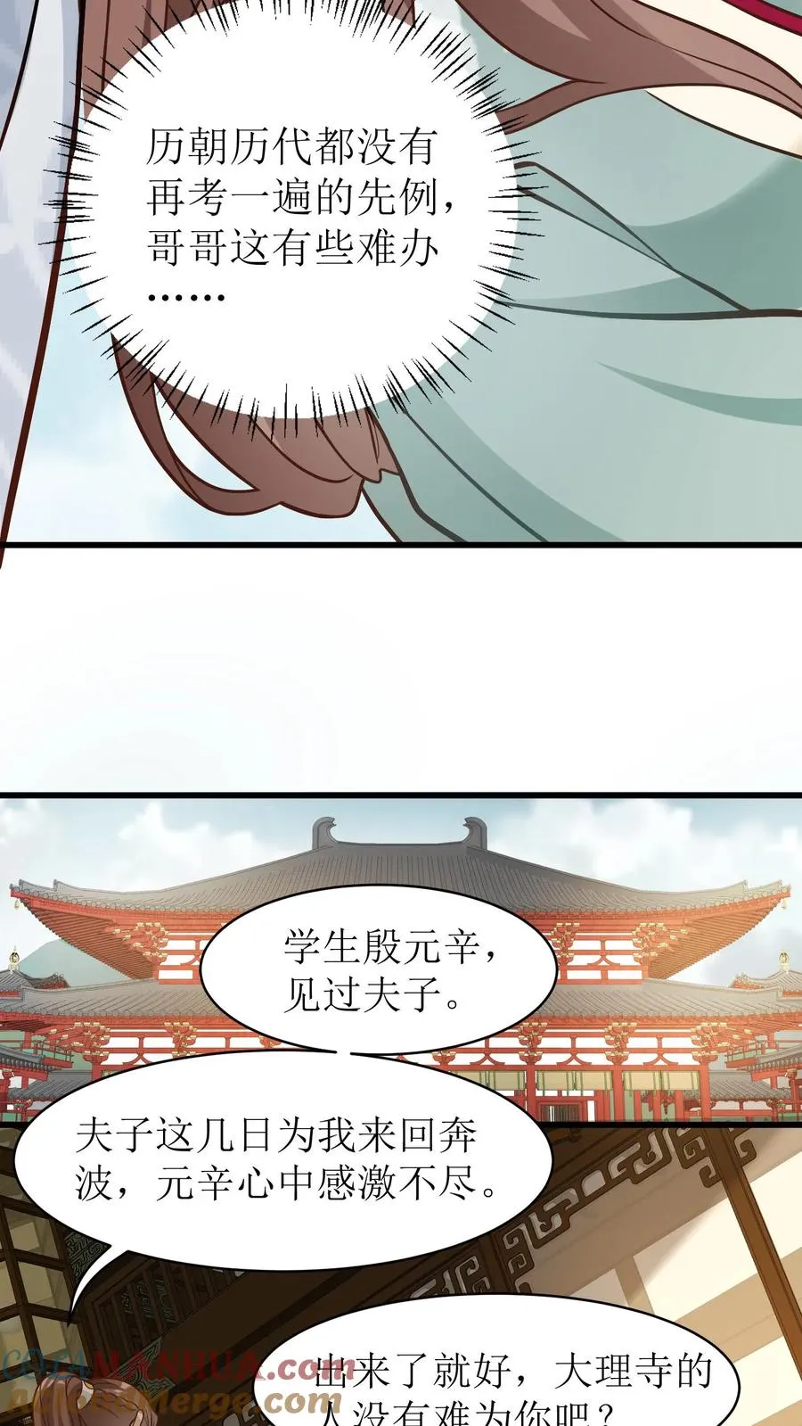 第70话 第二次机会18