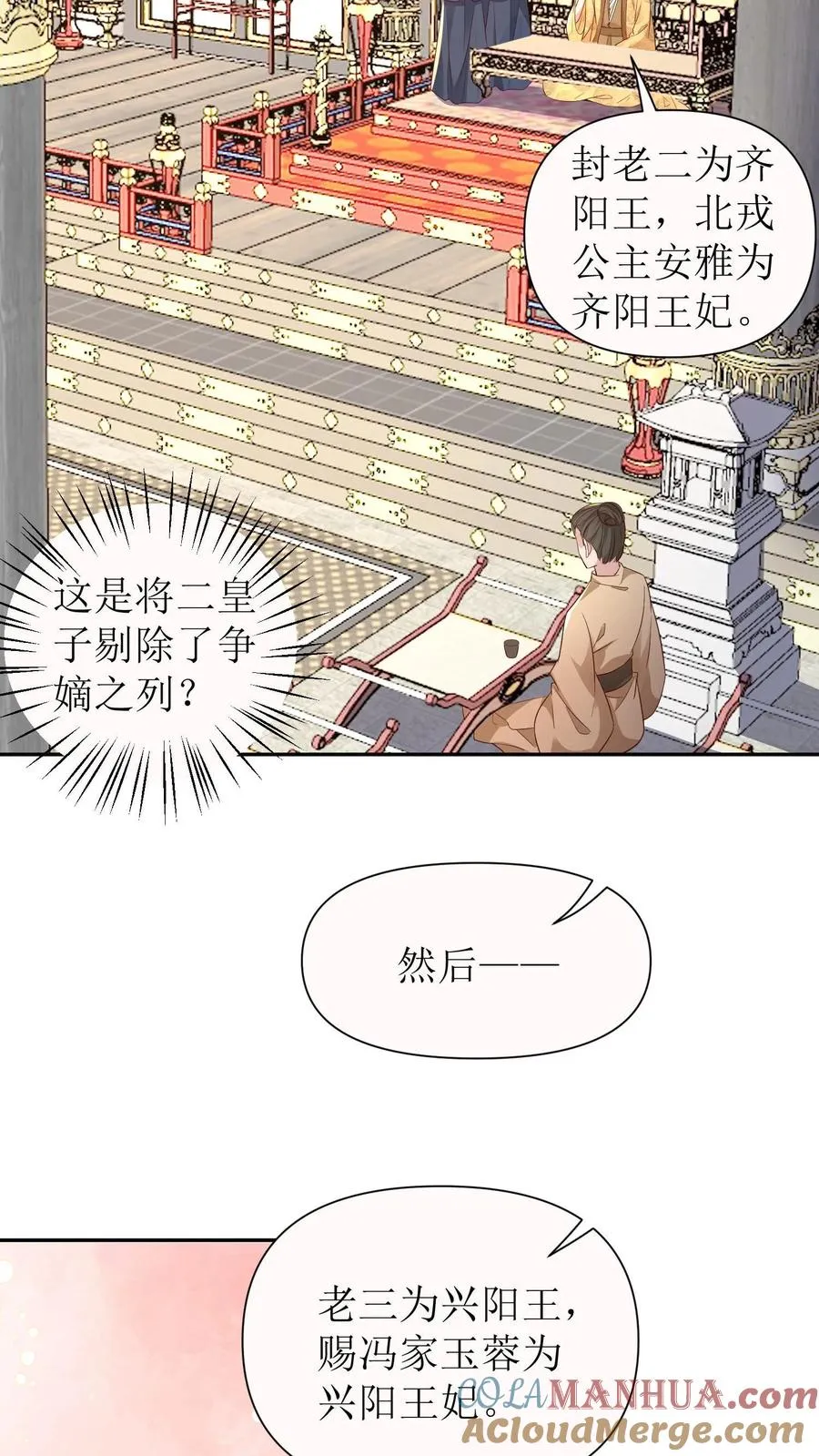 第116话 皇家宴会22