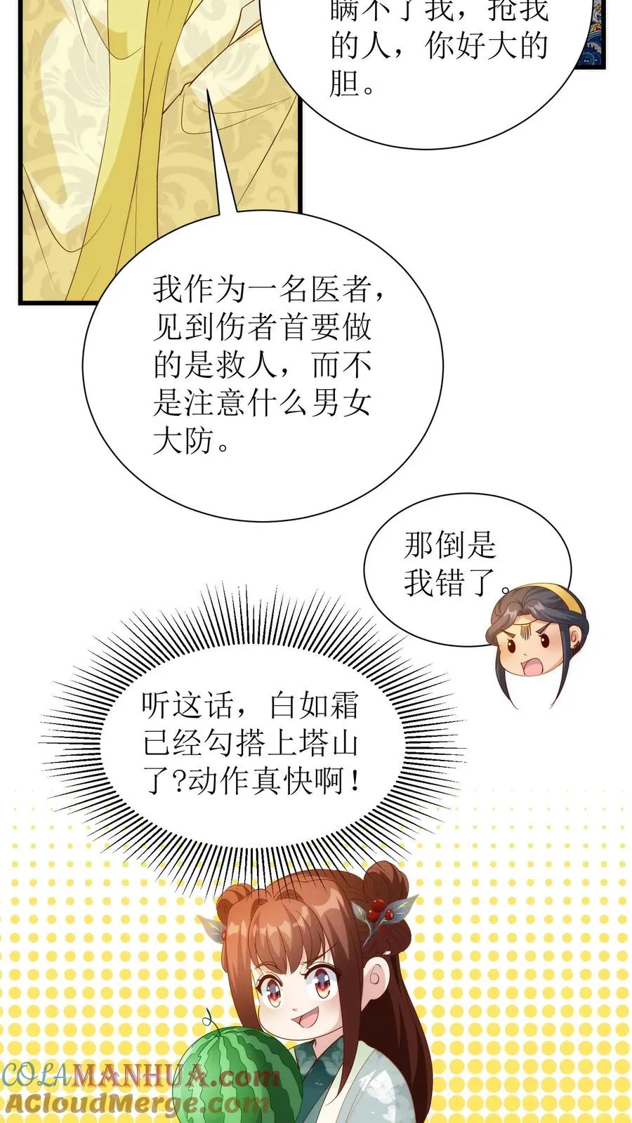 第111话 出游28