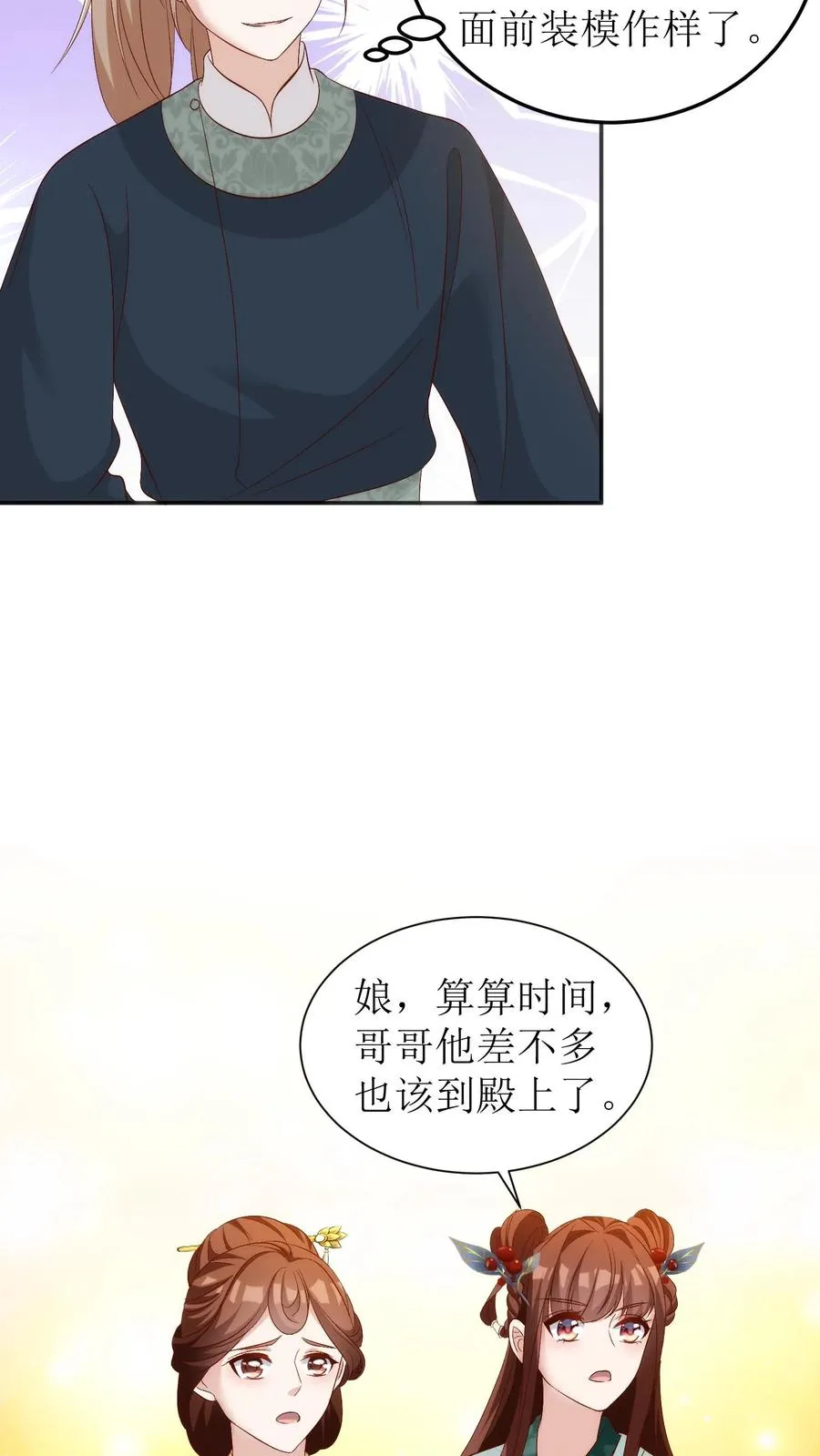 第75话 殿前考试5