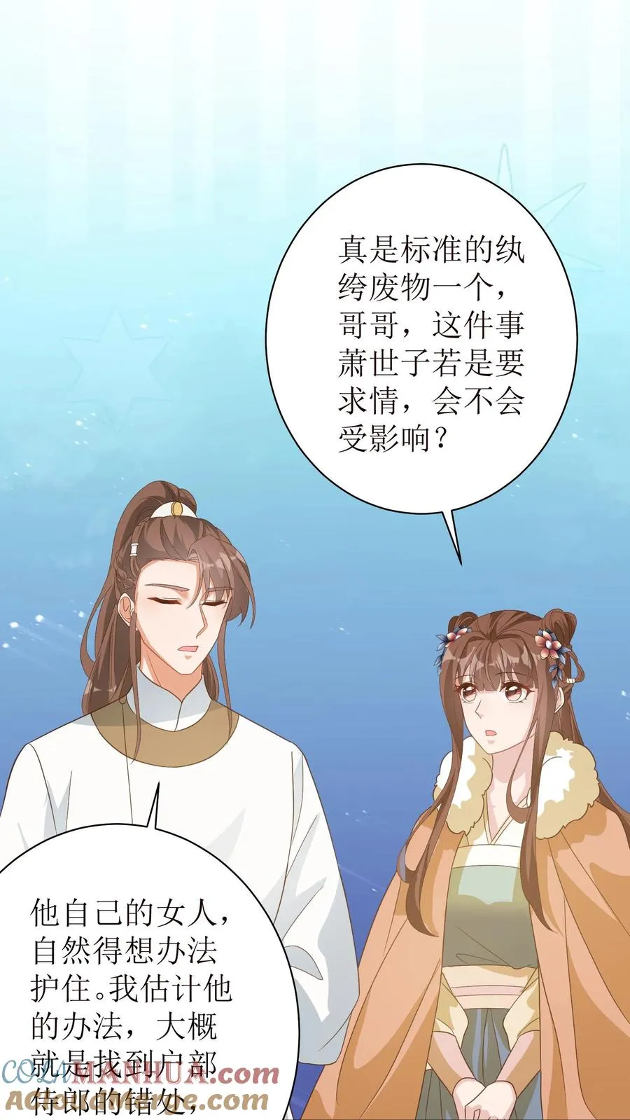 第32话 妹妹才是最重要的18