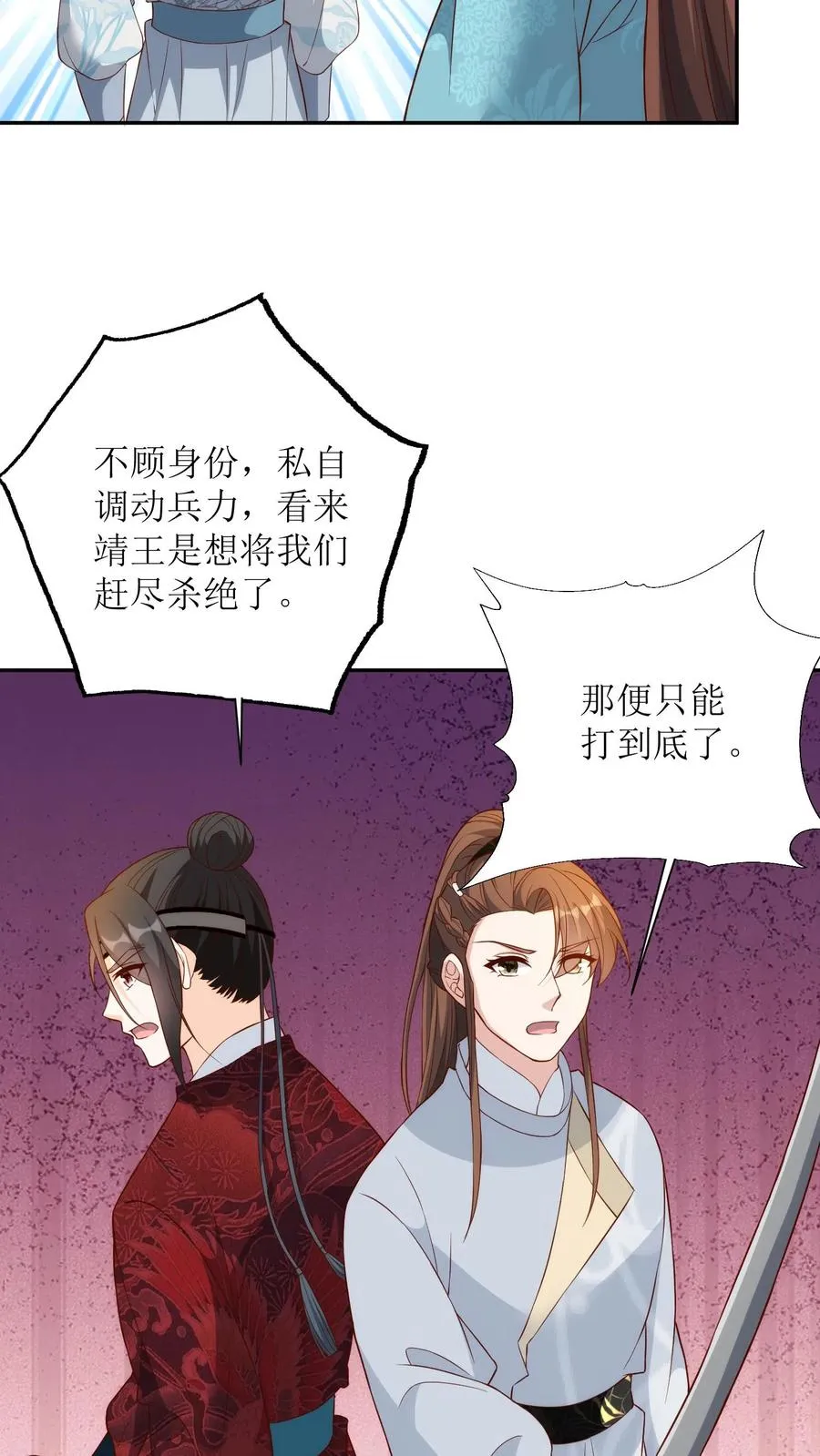 第172话 赶尽杀绝23