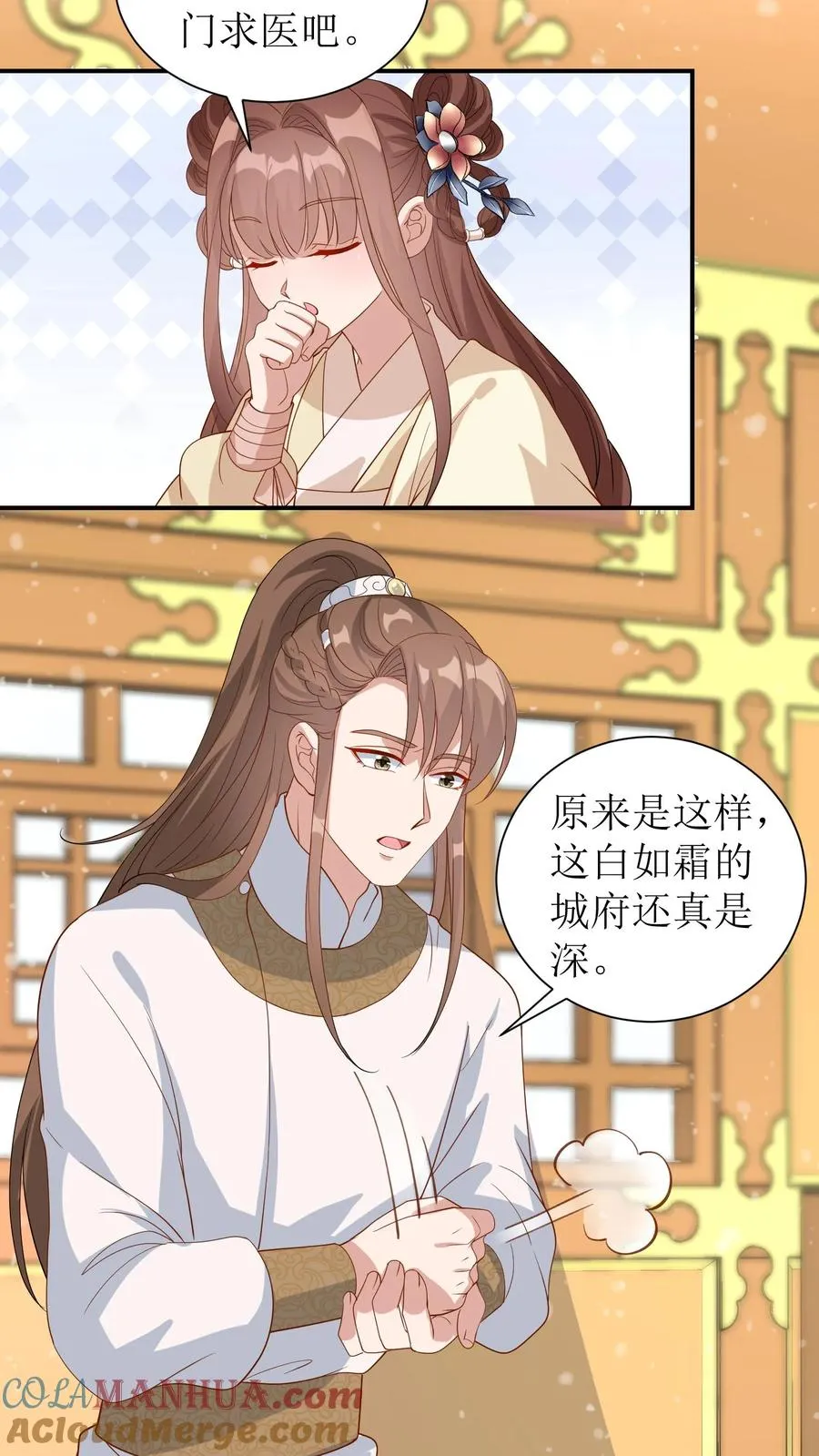 第36话 帮忙查案14