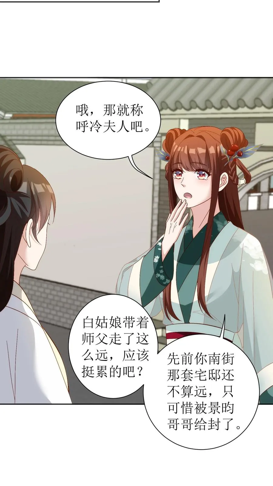 第78话 不请自来5