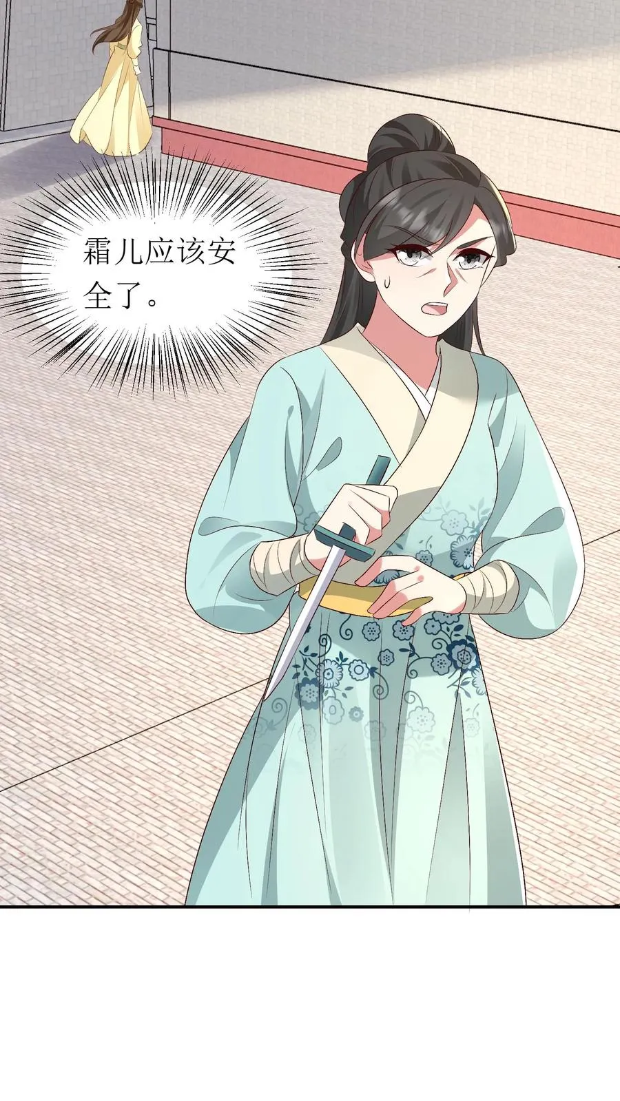 第187话 冷月身死27