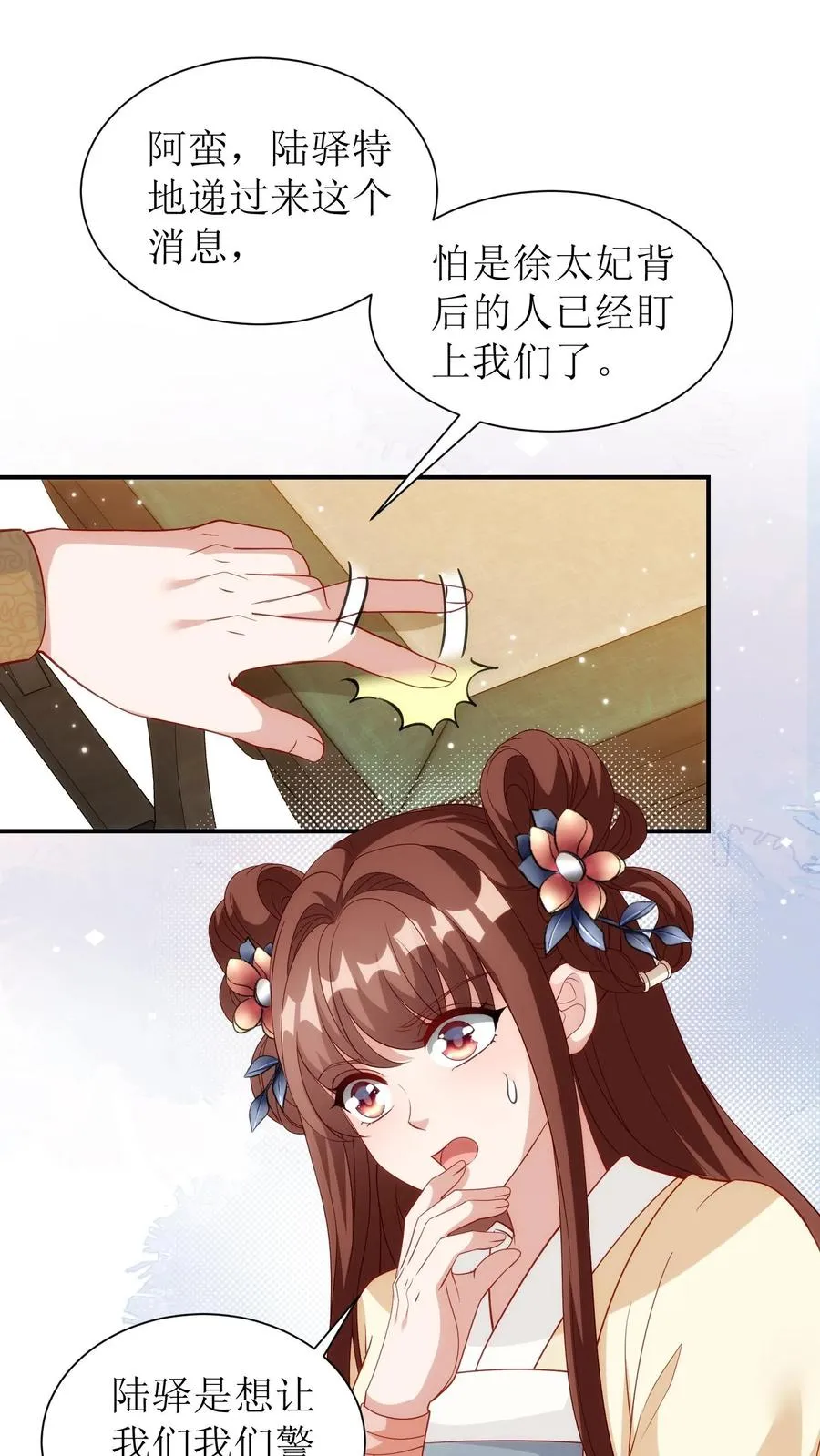 第52话 人命应当被尊重11