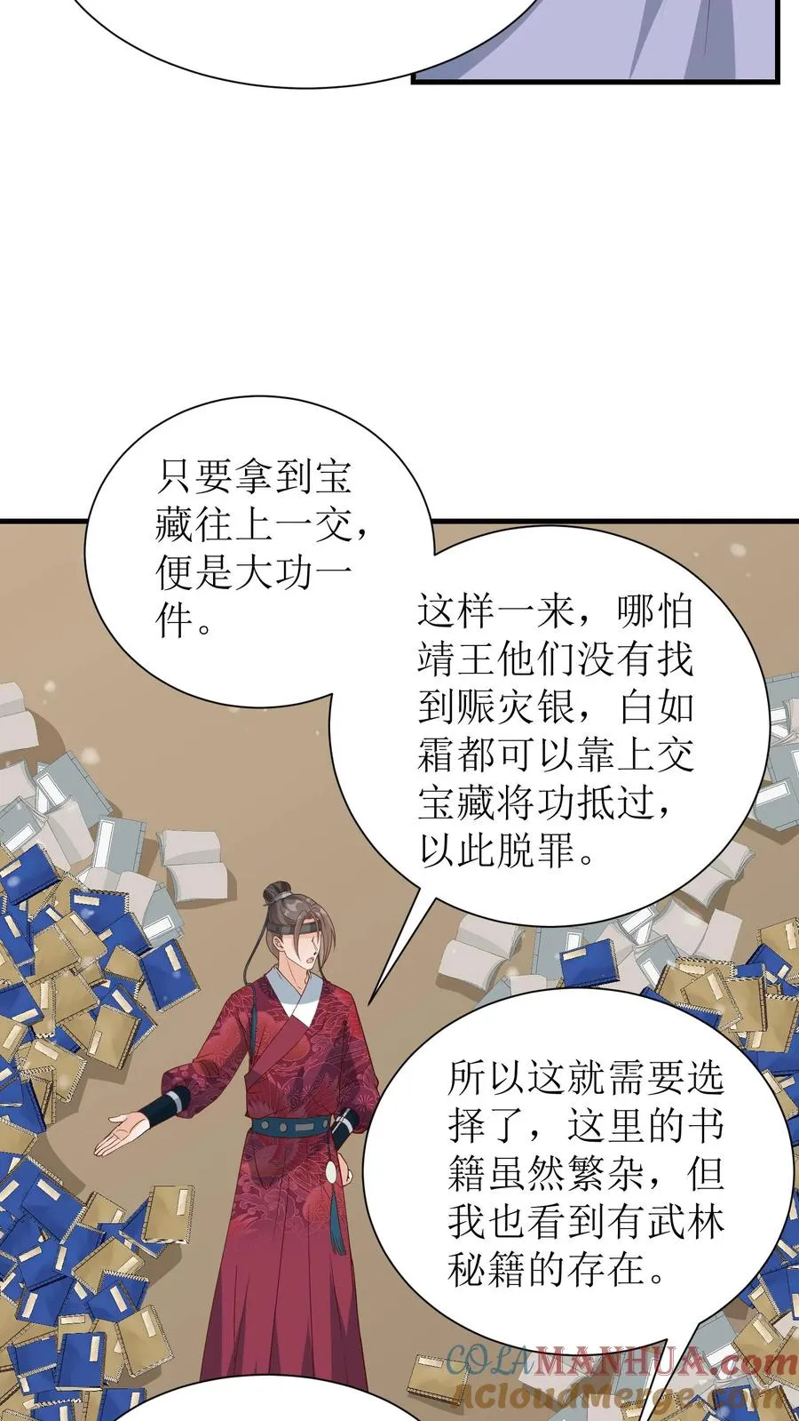 第168话 覆灭王朝12