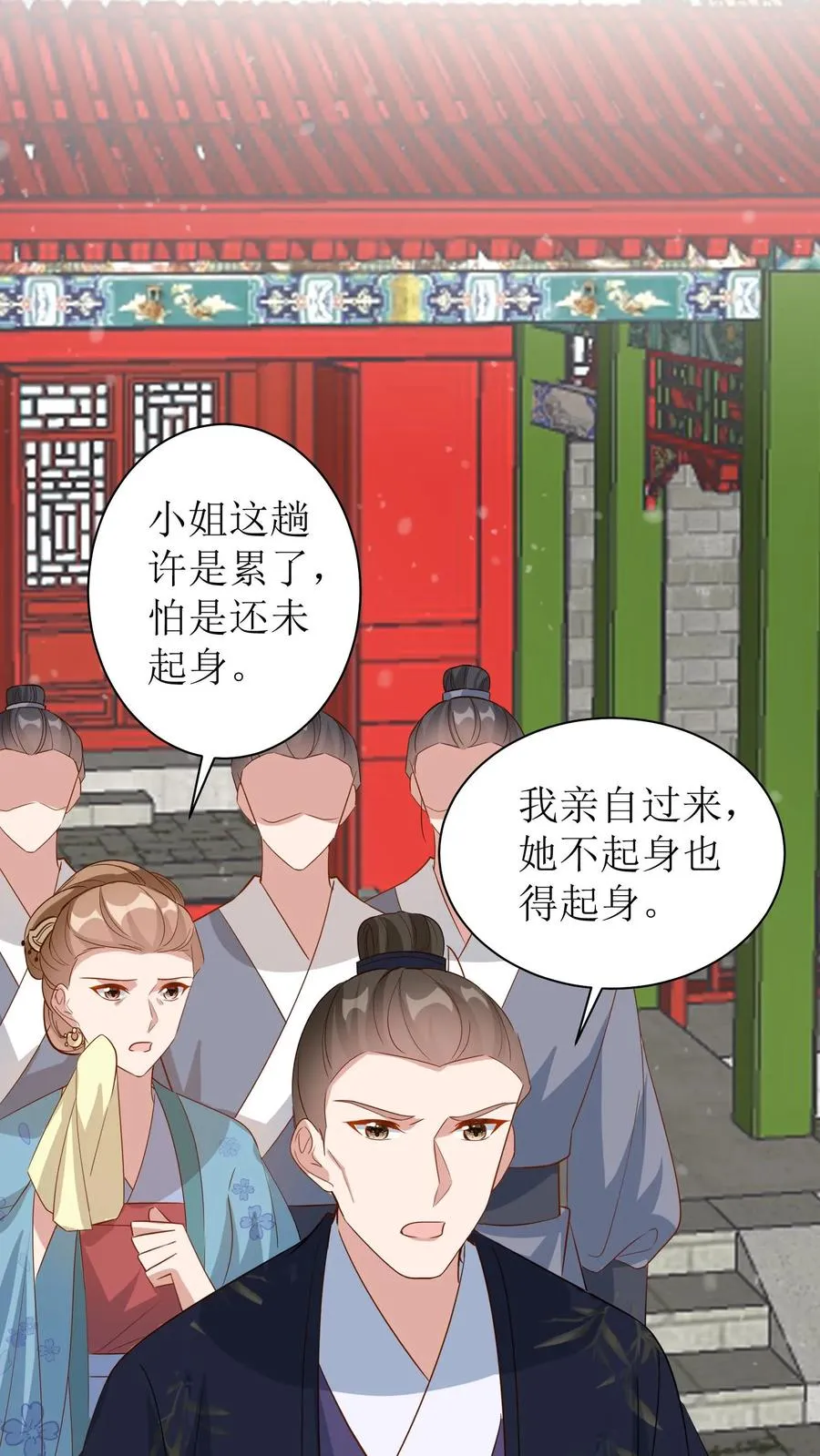 第45话 兴师问罪3