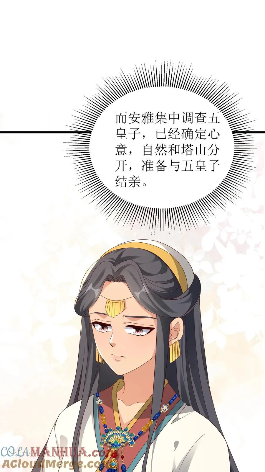 第110话 长乐县主14
