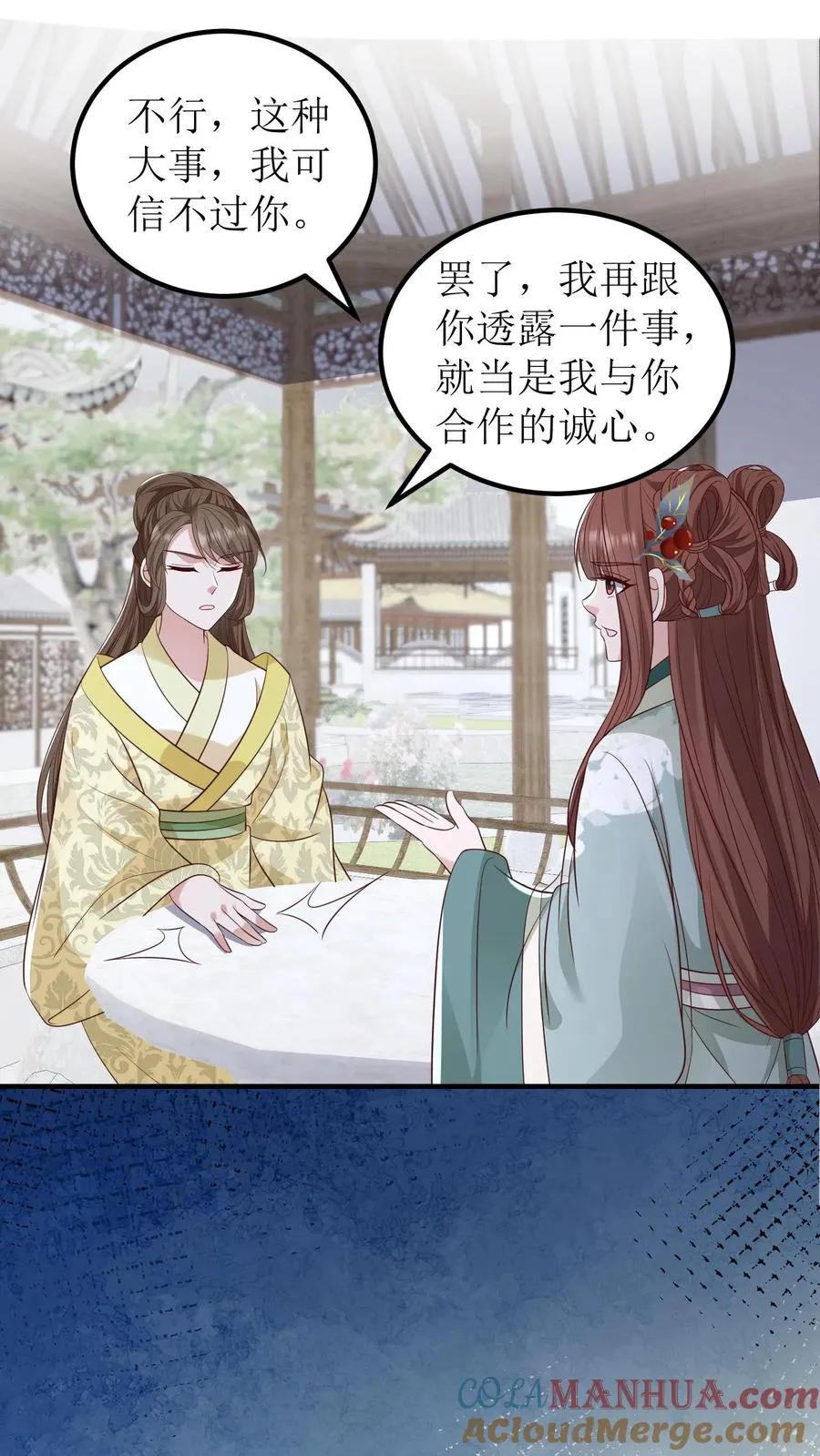 第136话 白如霜要合作24