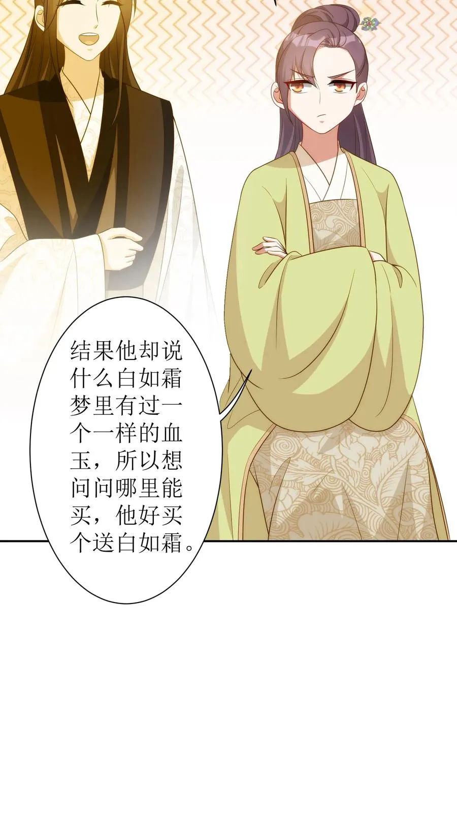 第54话 又要记我一笔了5
