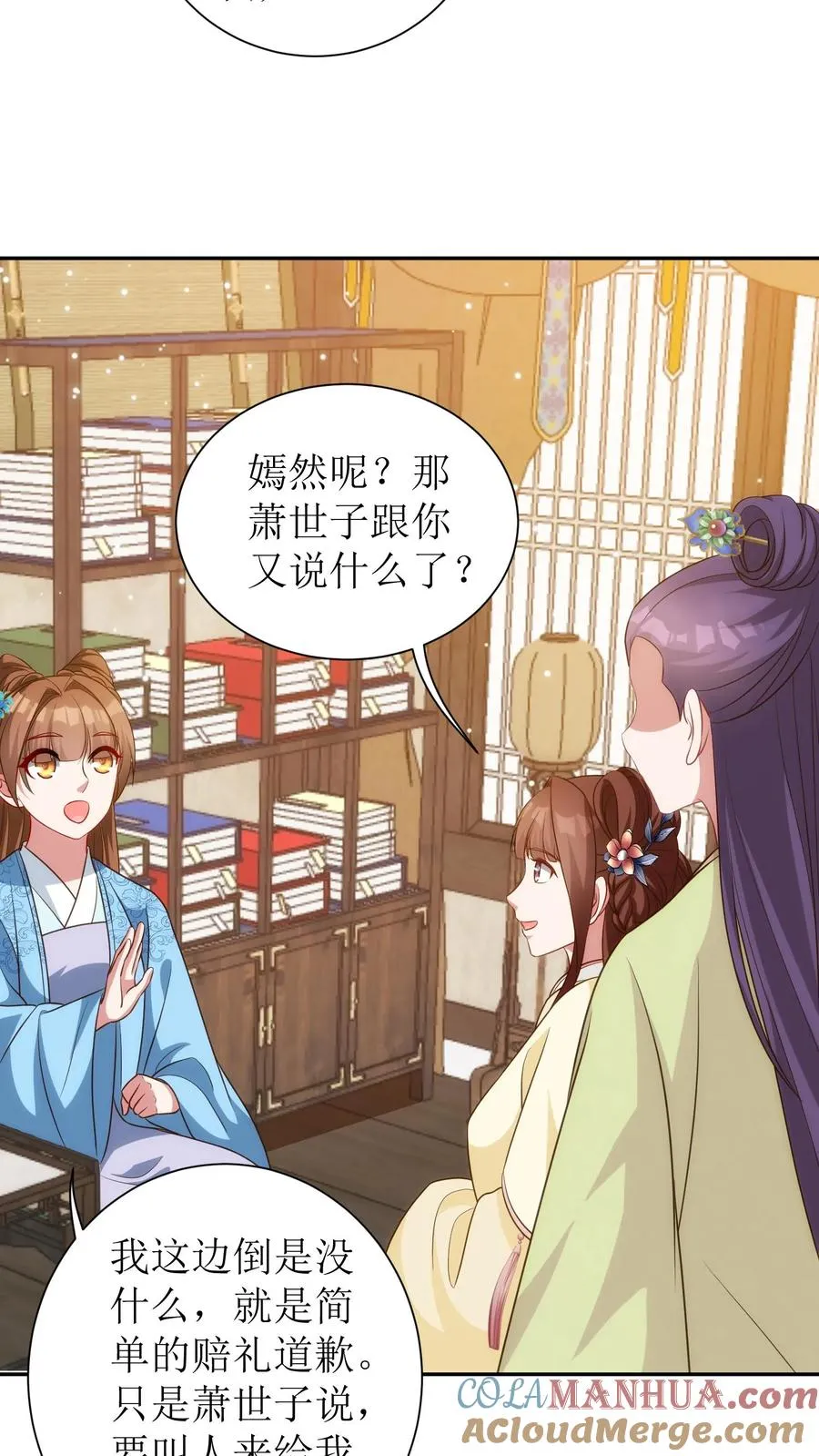 第54话 又要记我一笔了8