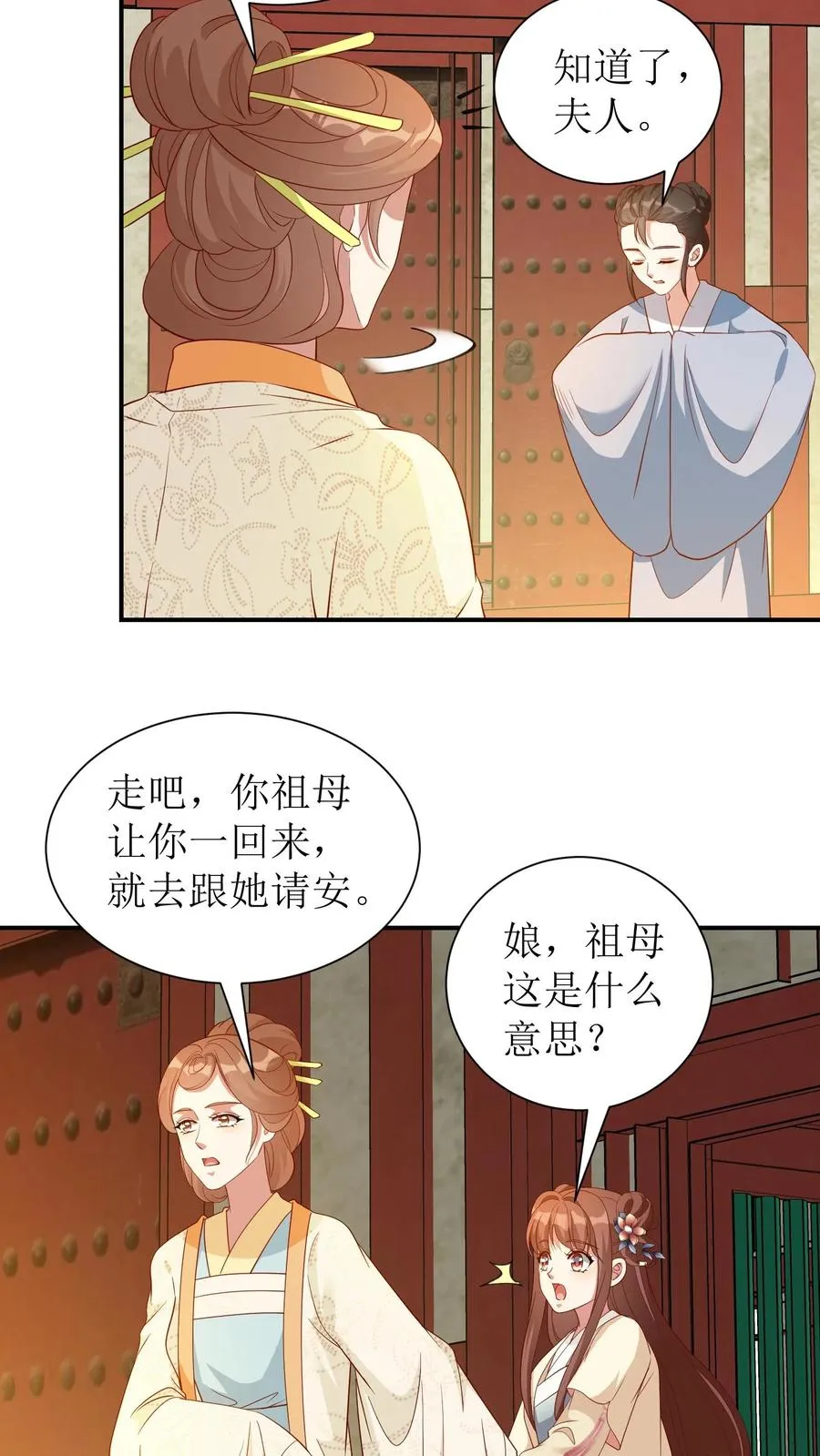 第51话 陆驿密信7