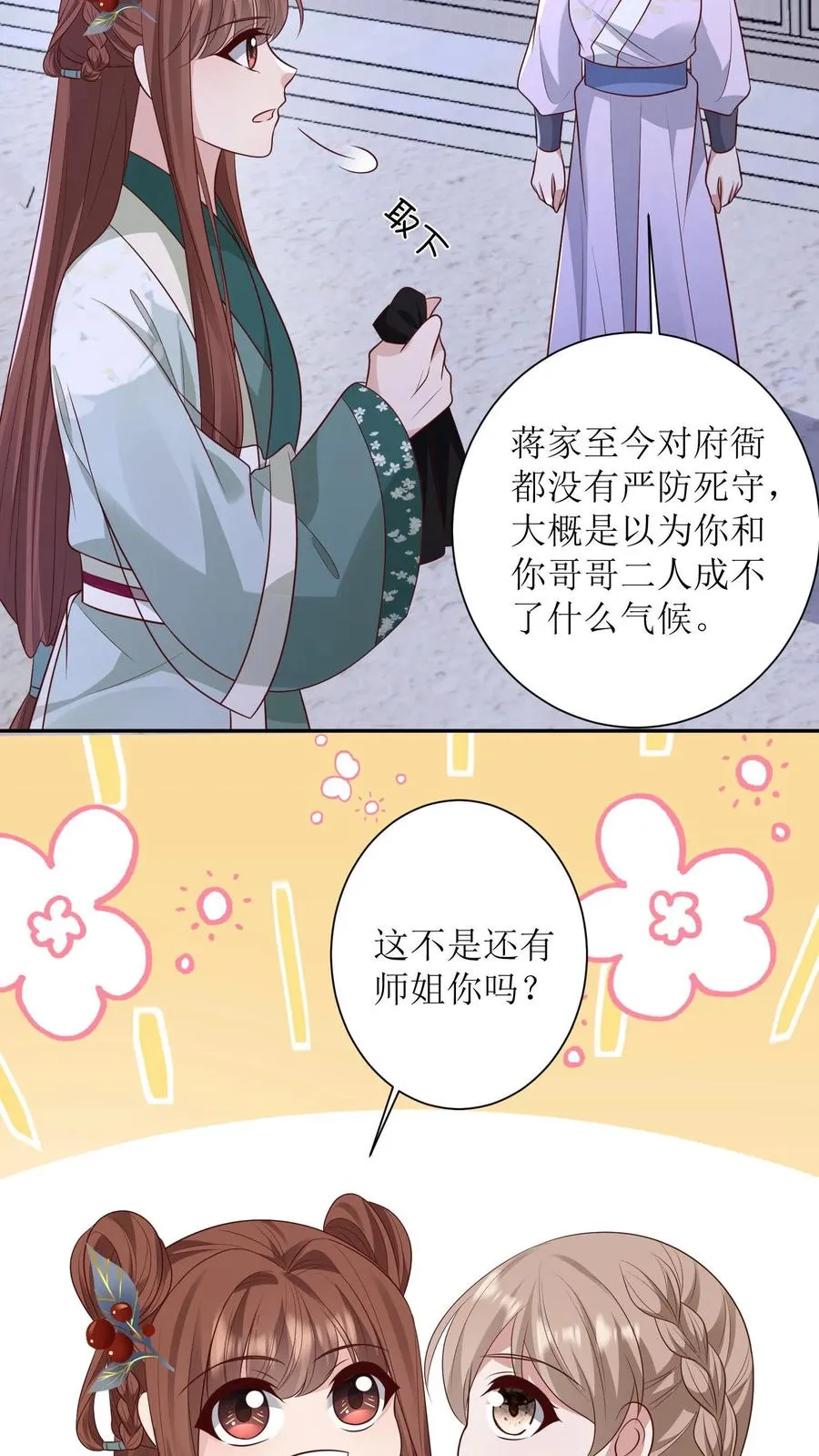 第155话 劫狱15