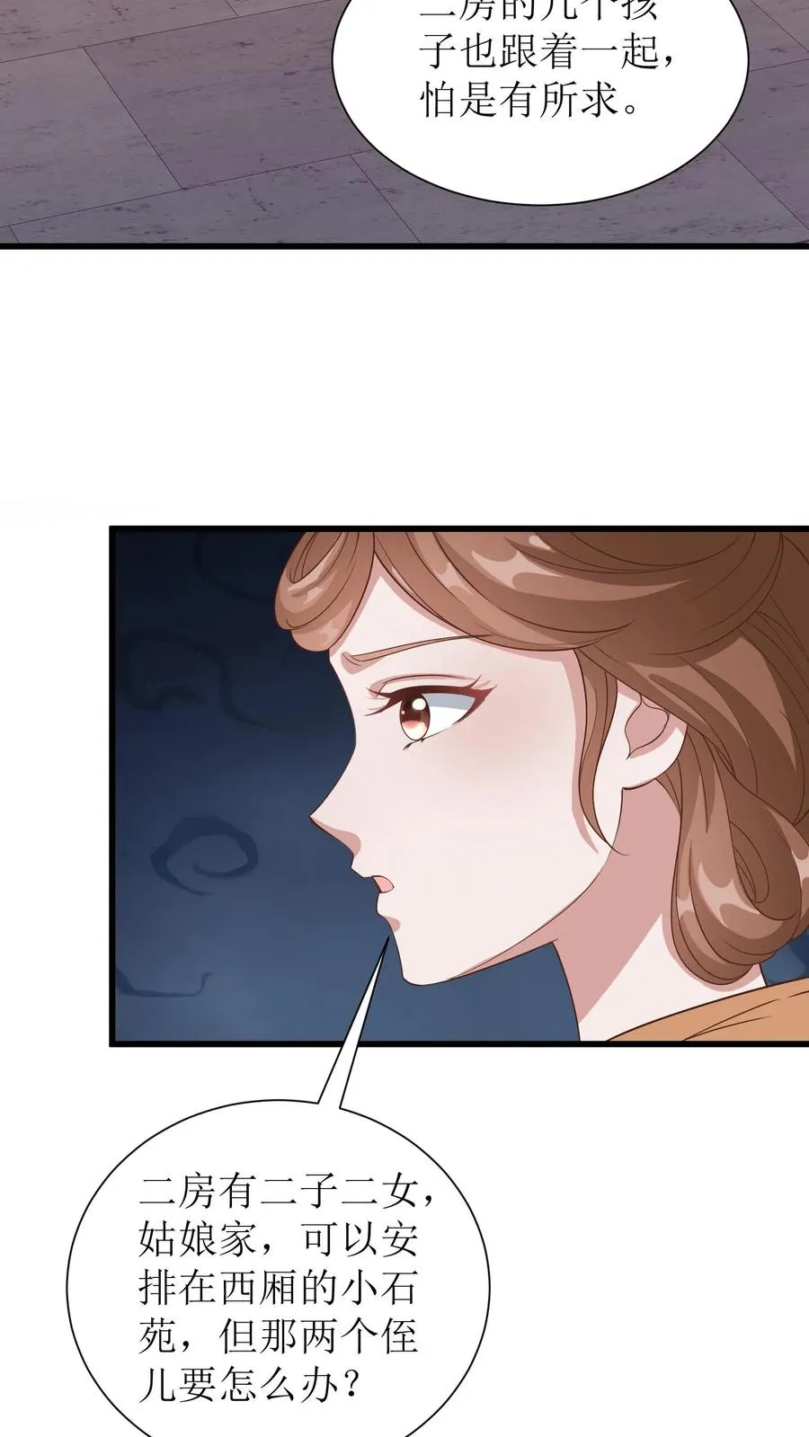 第47话 老夫人归来3