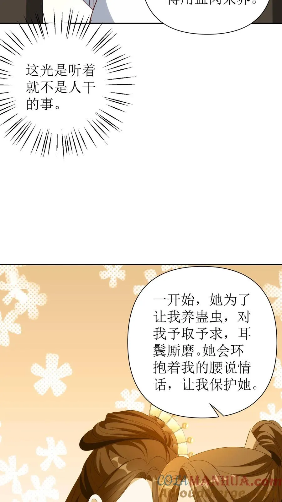 第121话 见唐霄8