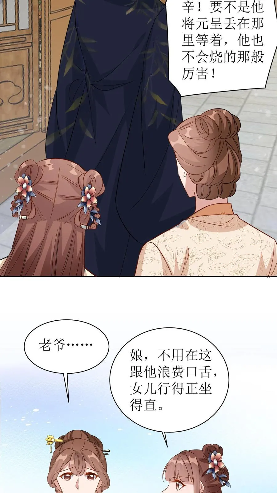 第45话 兴师问罪15