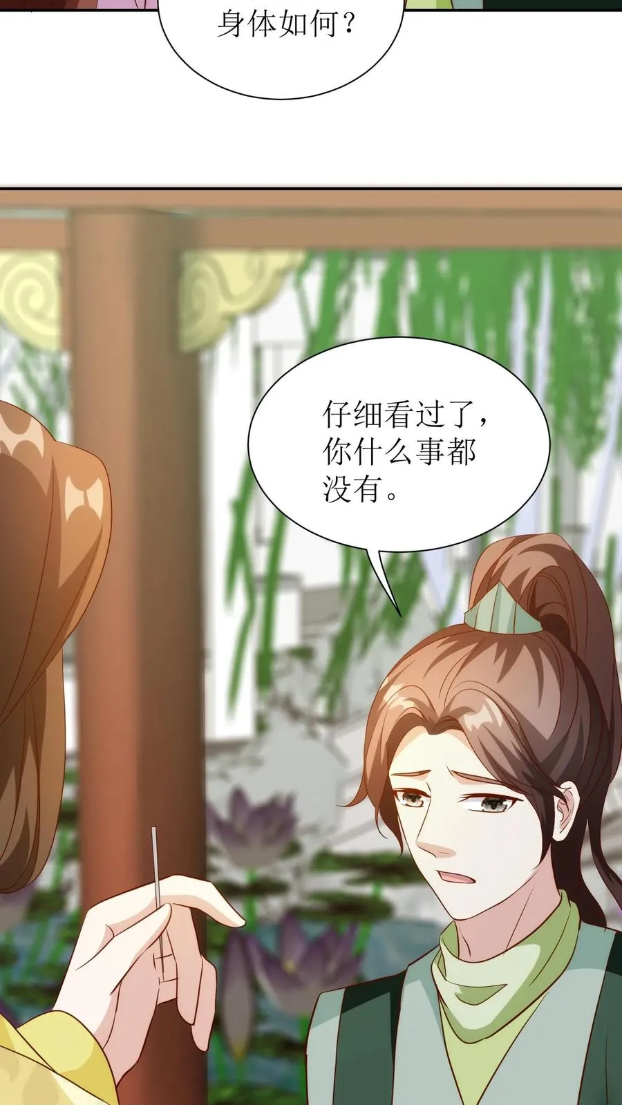 第95话 一刀两断！17