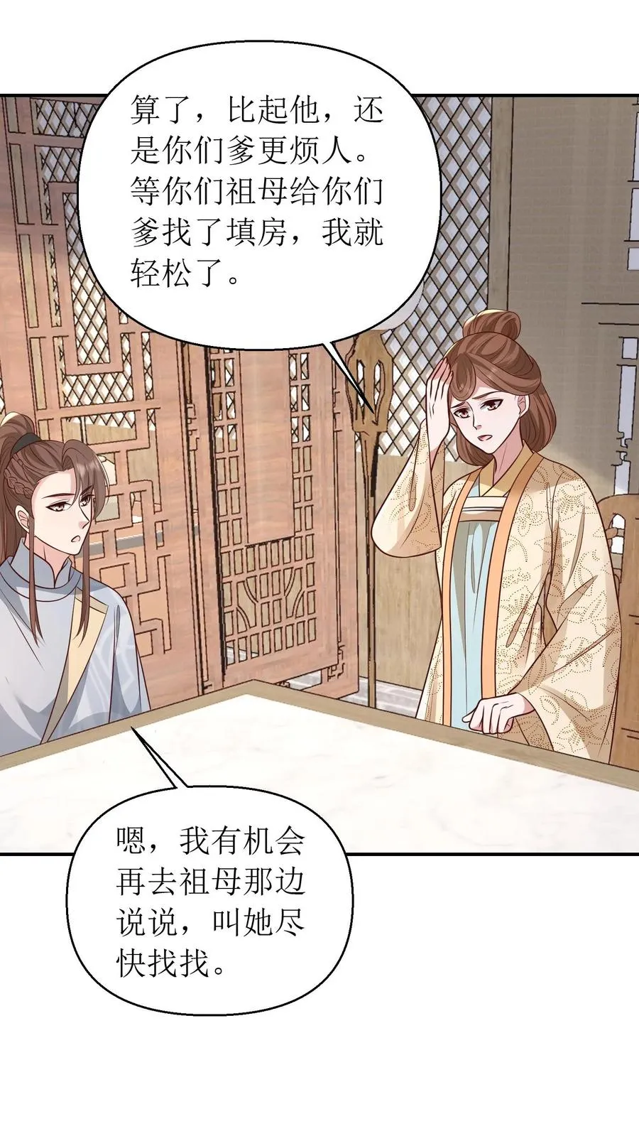 第196话 秦思霜与杨凌寒9
