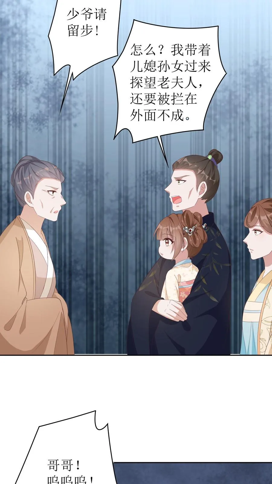 第9话 头晕无力符13