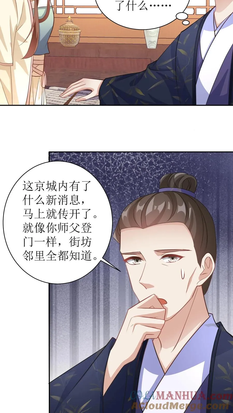 第59话 冷月来京城了18