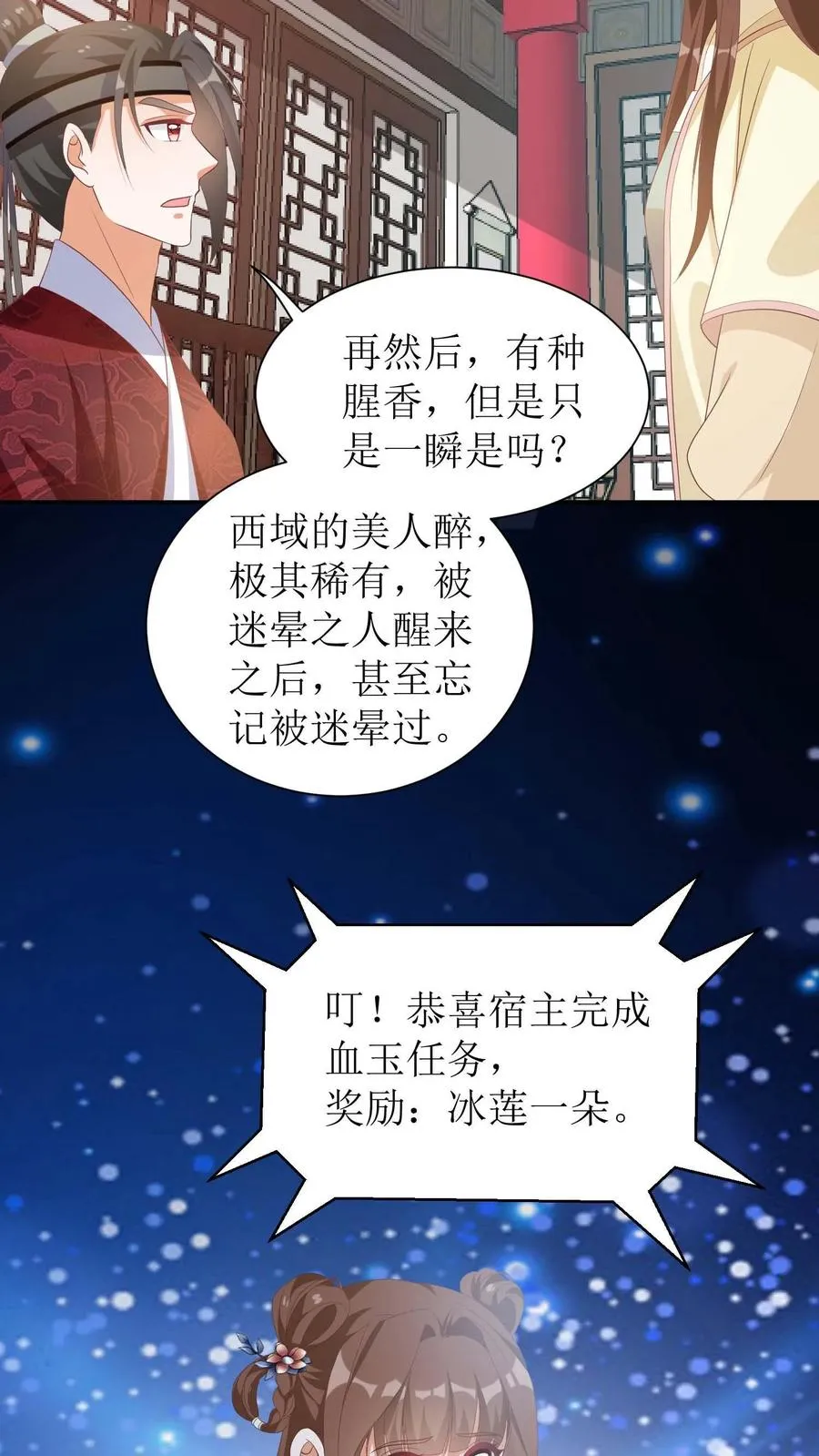 第24话 同是天涯沦落人23