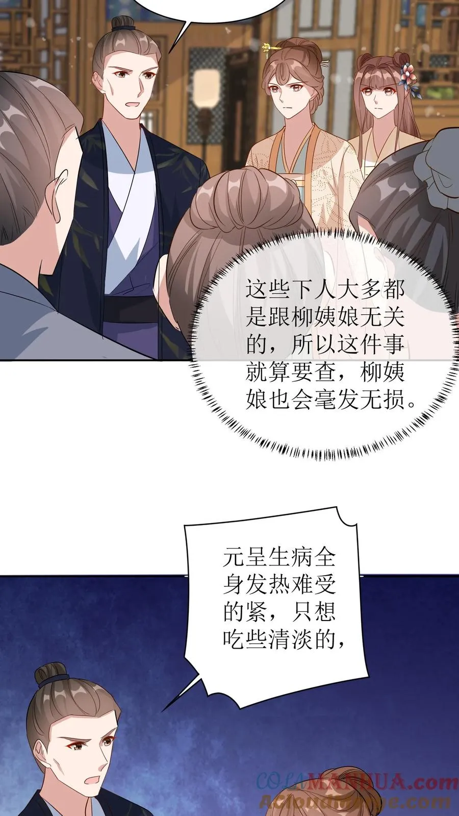 第45话 兴师问罪8