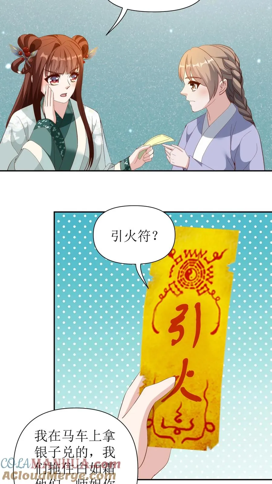第138话 爆炸！6