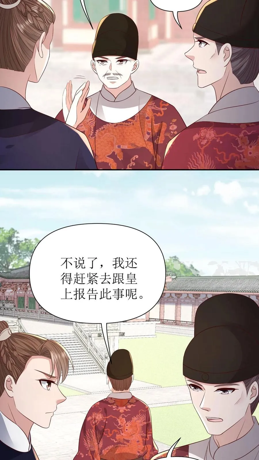 第139话 兵马进京13