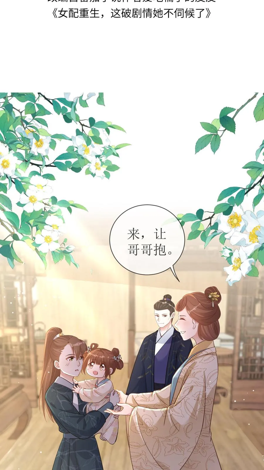 第8话 来教我画画！1