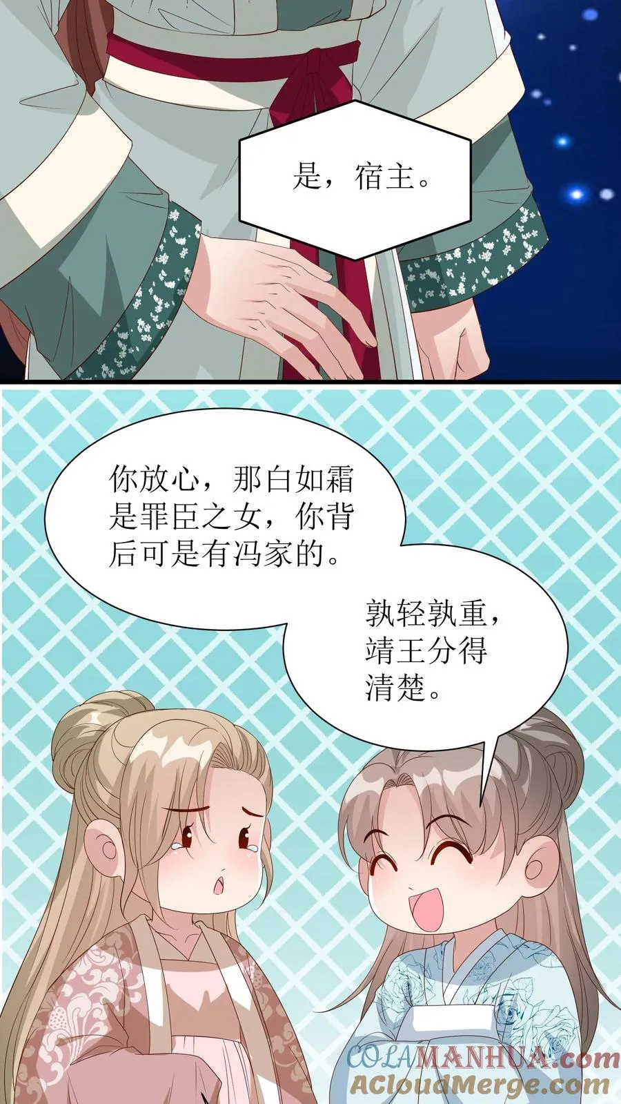 第180话 冯慧娘来访20
