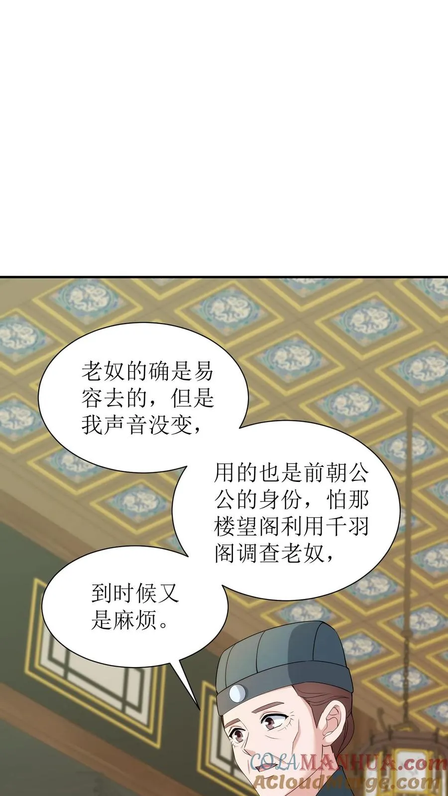 第82话 金榜题名10