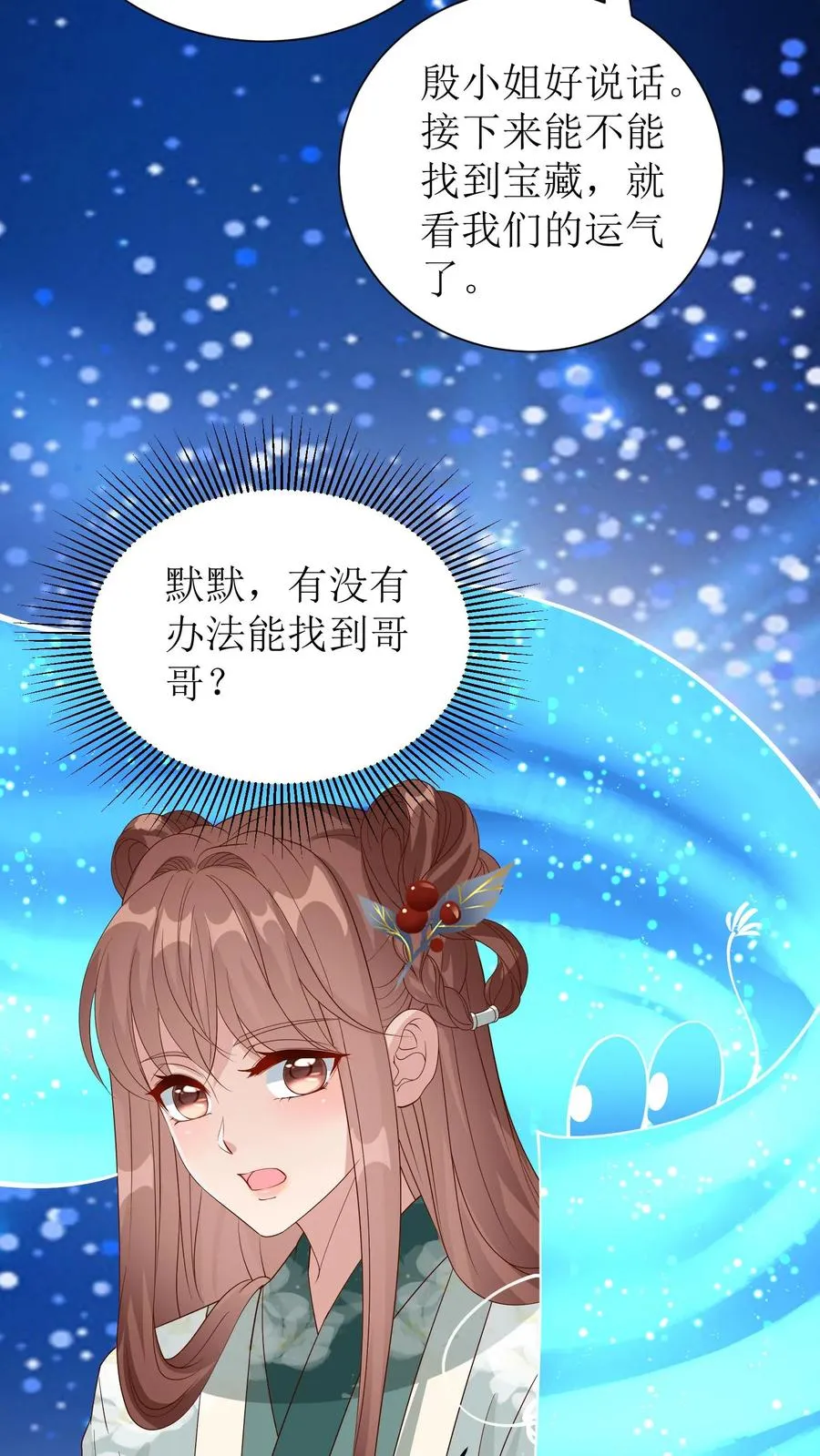 第168话 覆灭王朝25