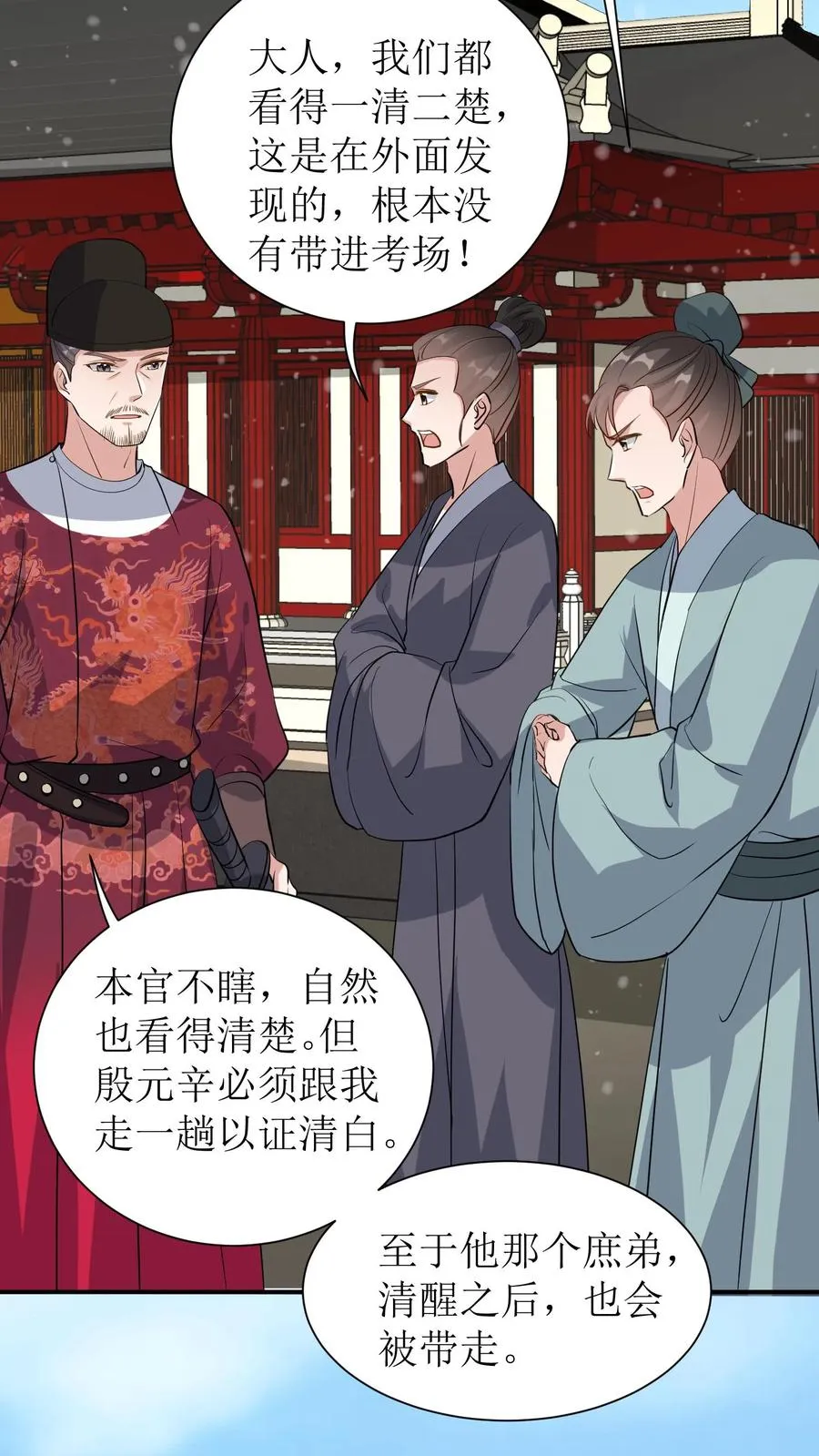 第61话 有人舞弊？！15