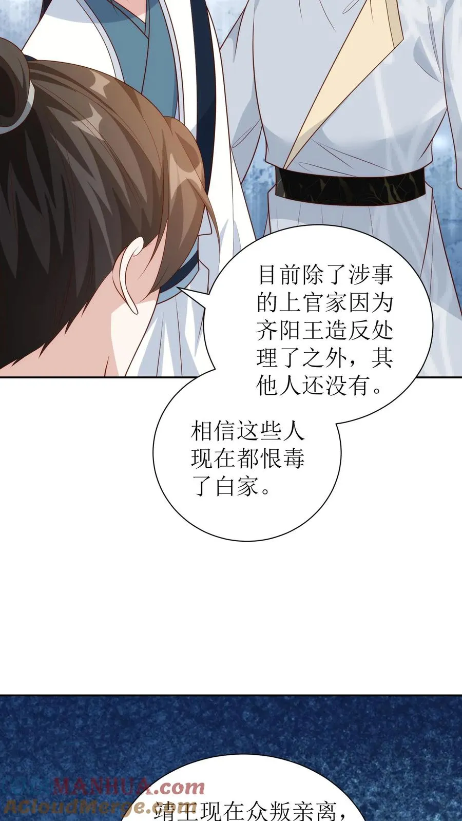第182话 王府聚会4