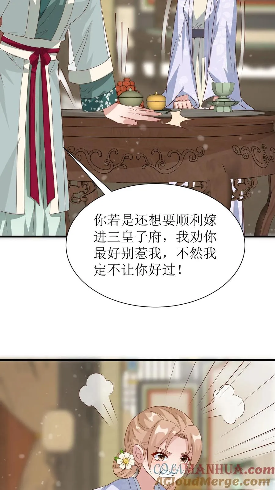 第100话 得意的殷明珠16