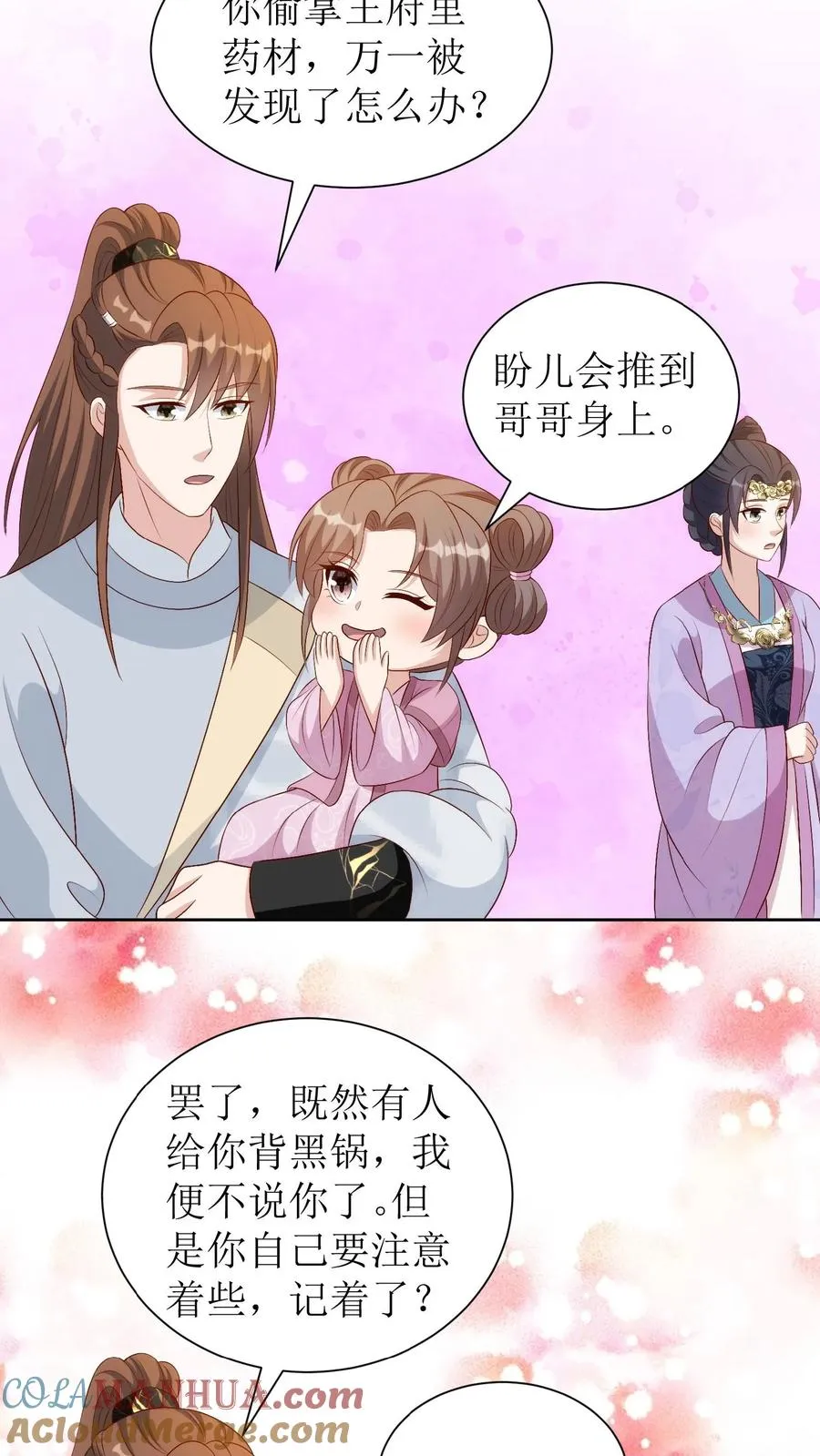 第230话 盼儿20